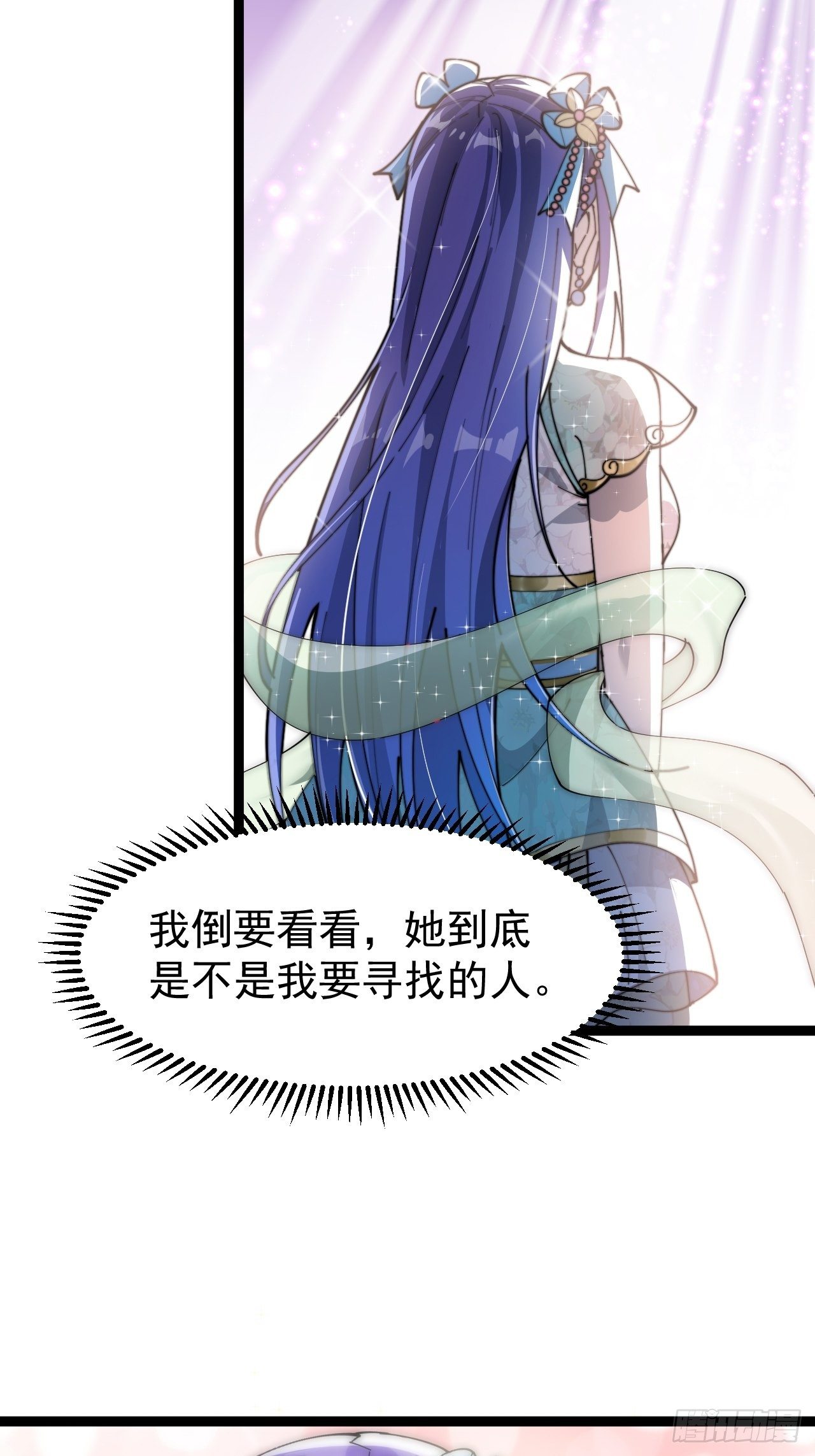 第四话：提升气运的办法55