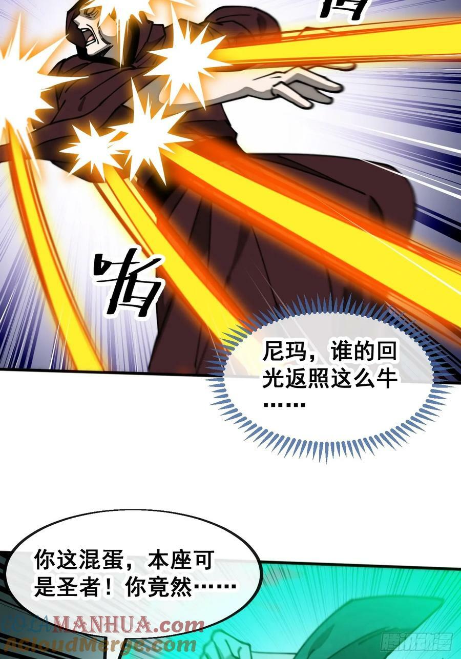 第一百九十六话：回光返照？！24