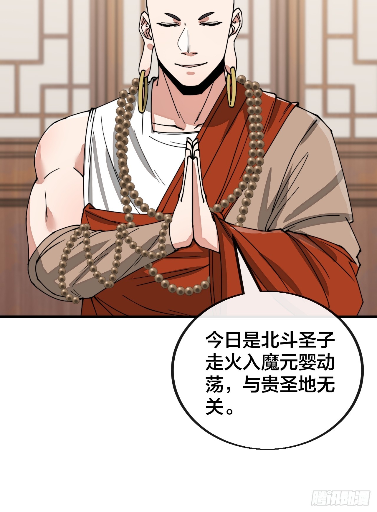 第一百二十五话：亿点点，亿点点25