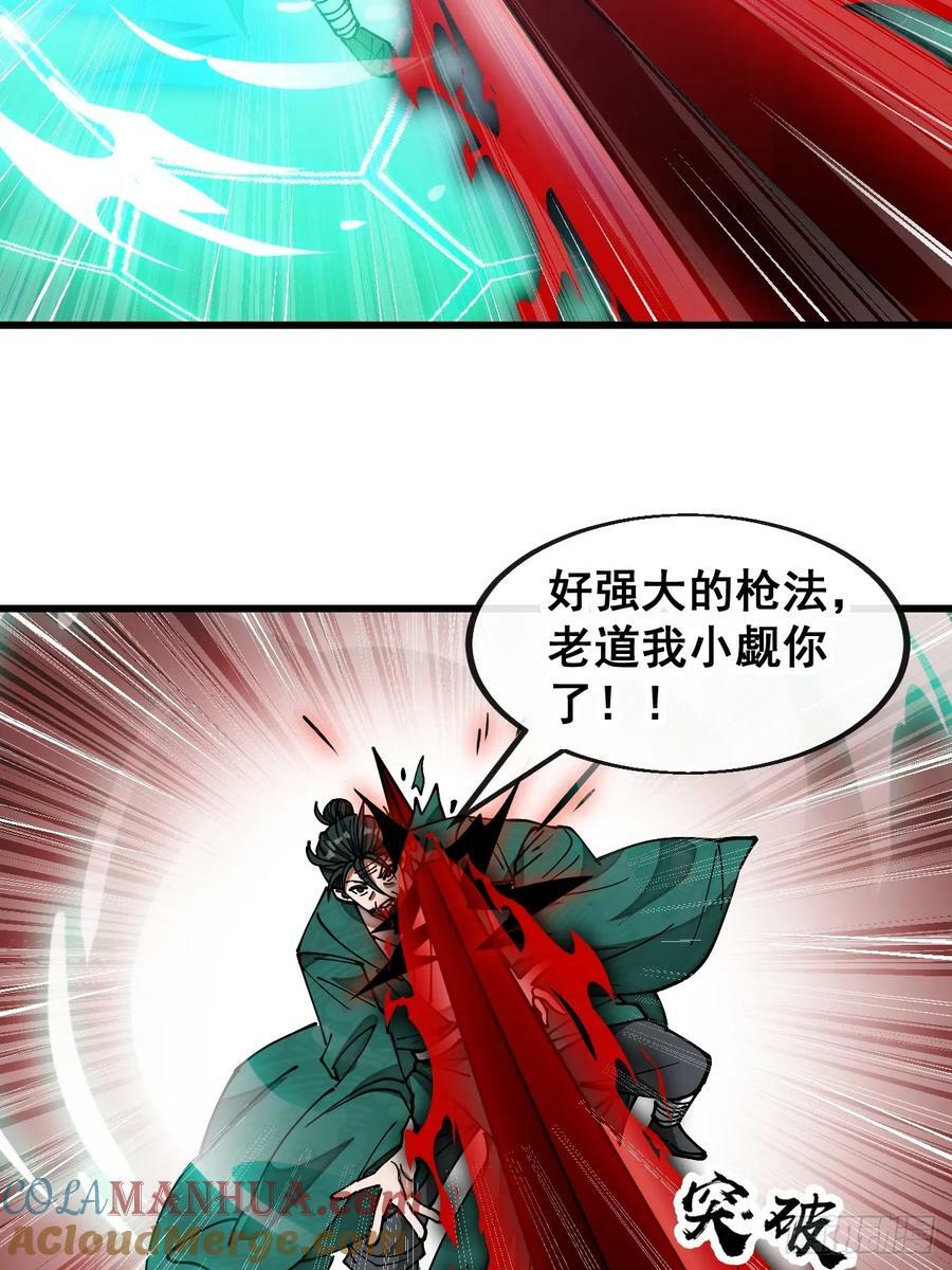 第一百九十五话：救援驾到16