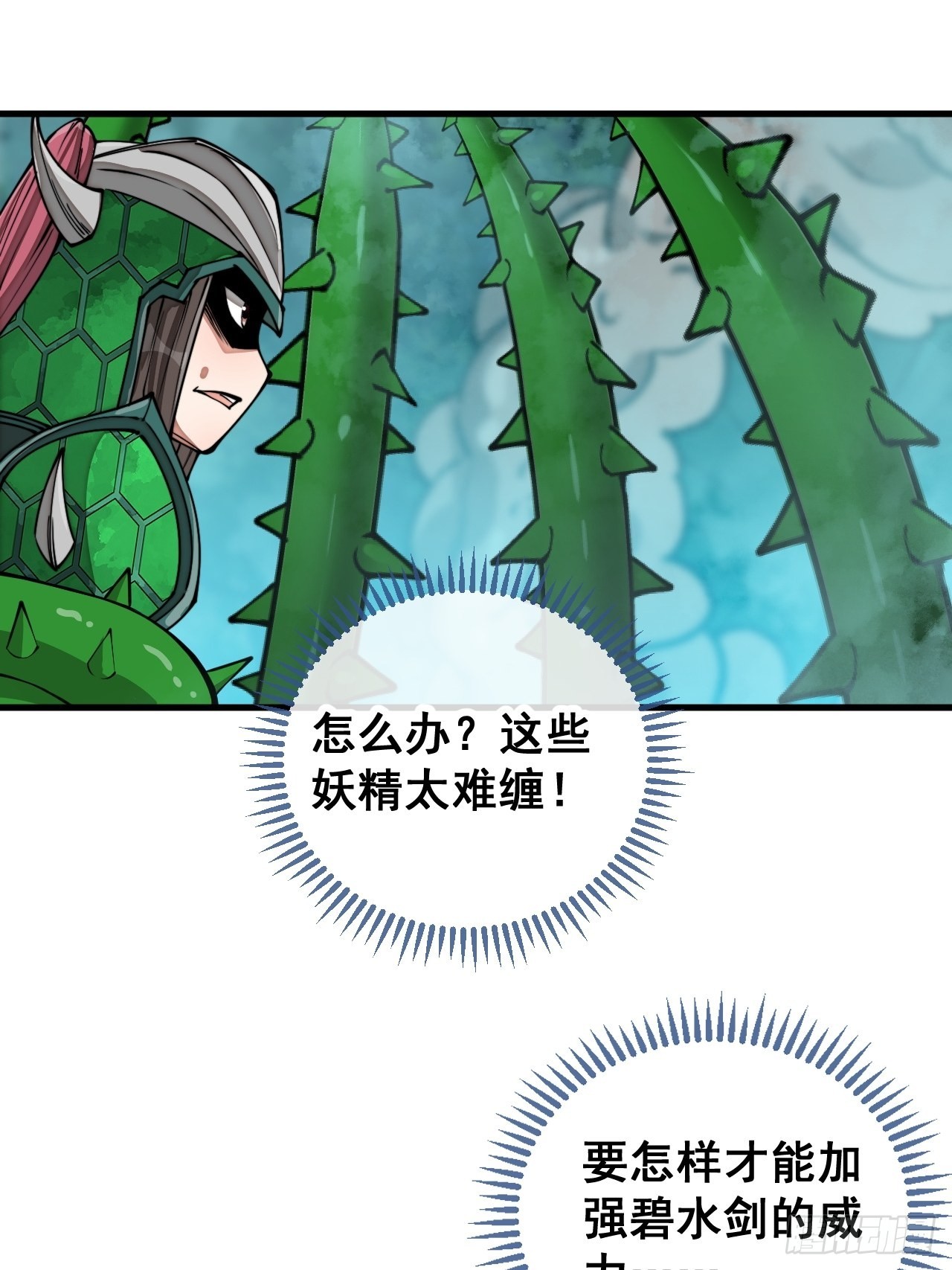 第九十八话：神魔炼体，超凡境界15