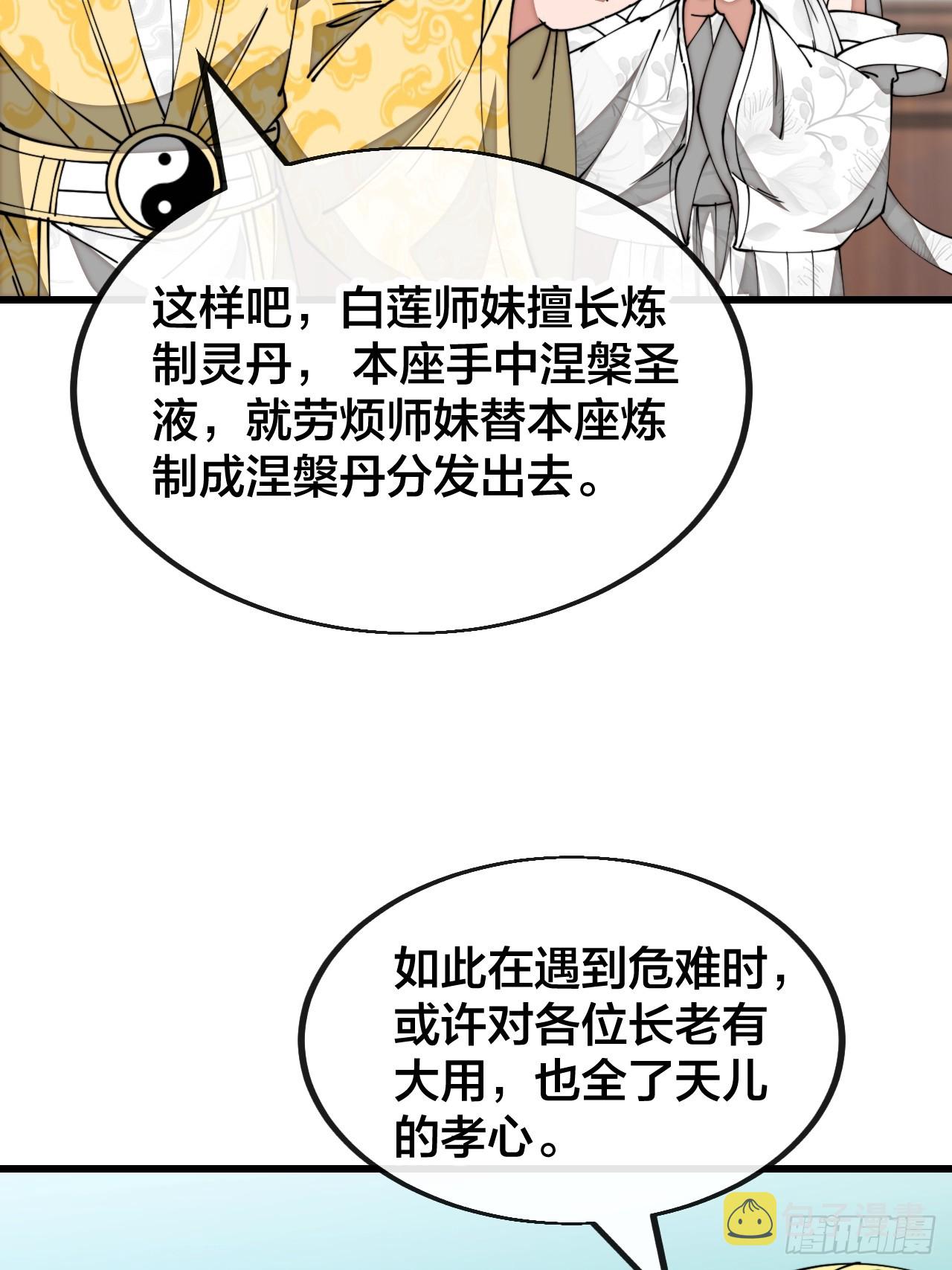 第一百二十五话：亿点点，亿点点4