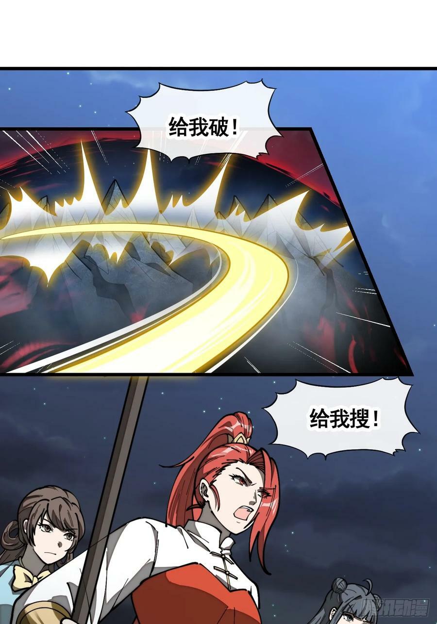 第二百一十八话：长得帅也是罪21