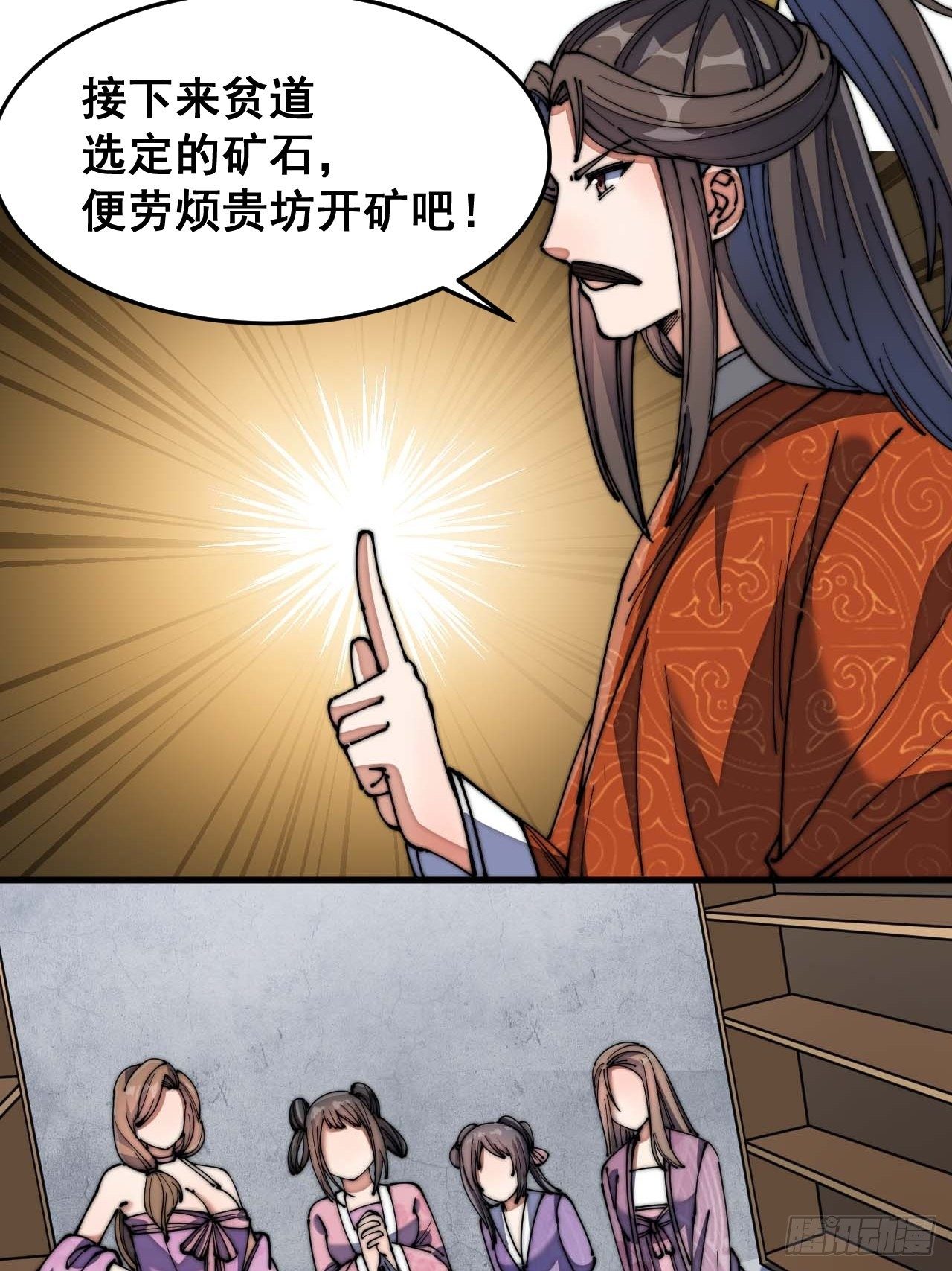 第十三话：积德行善，谢绝道侣75