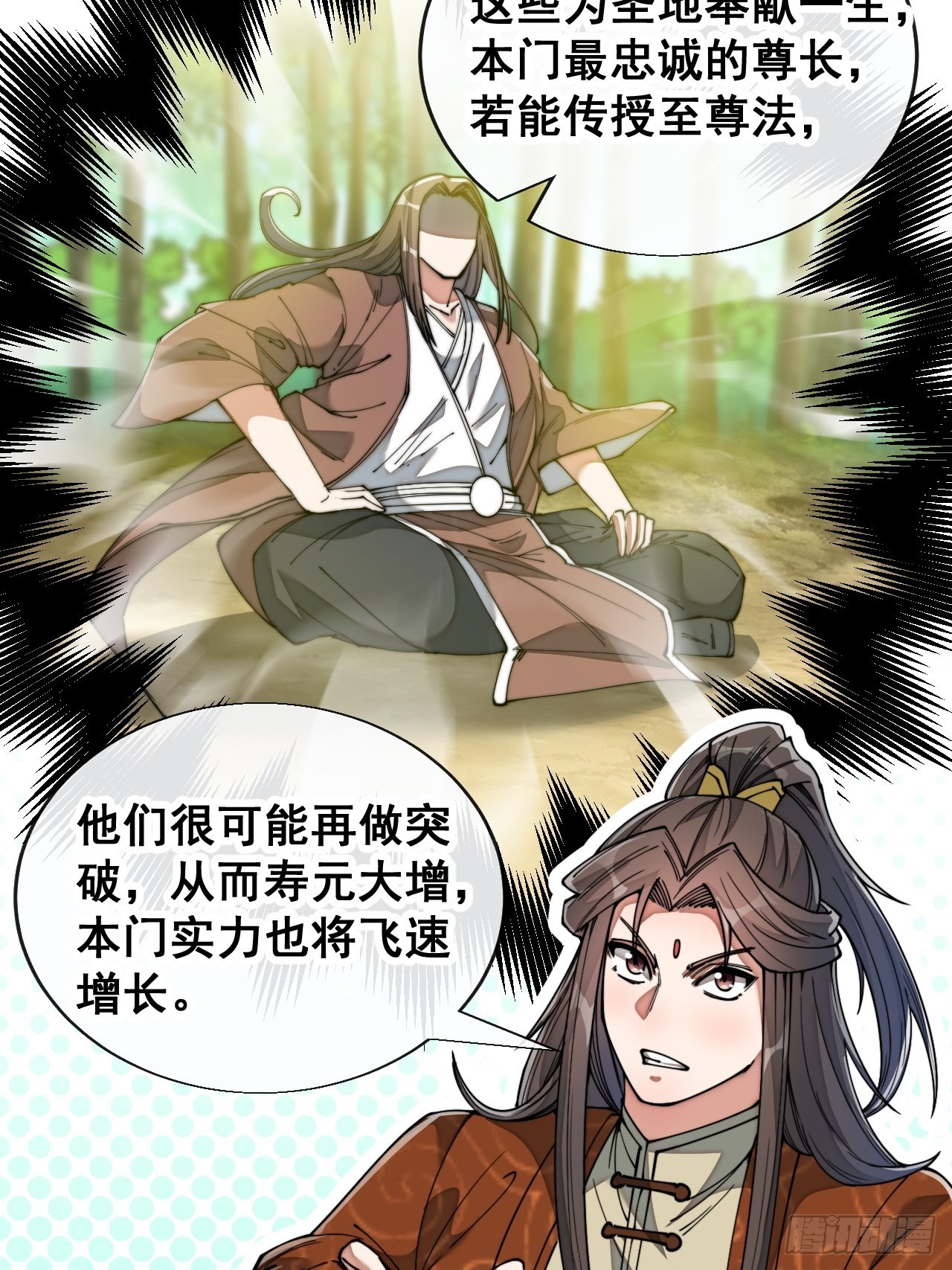 第七十五话：我愿与你公平竞争5
