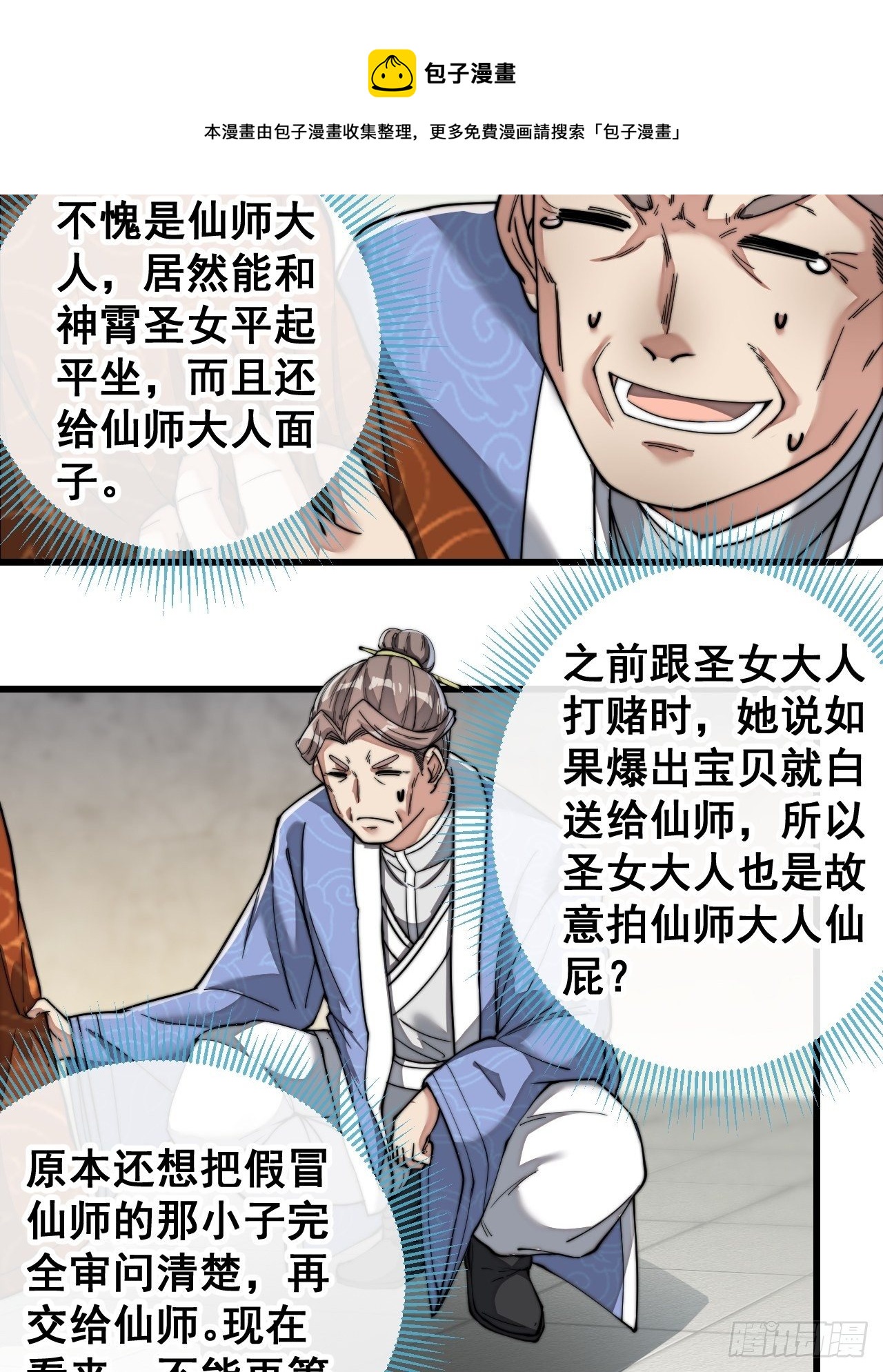 第三十八话：本殿下，终于绿了？36
