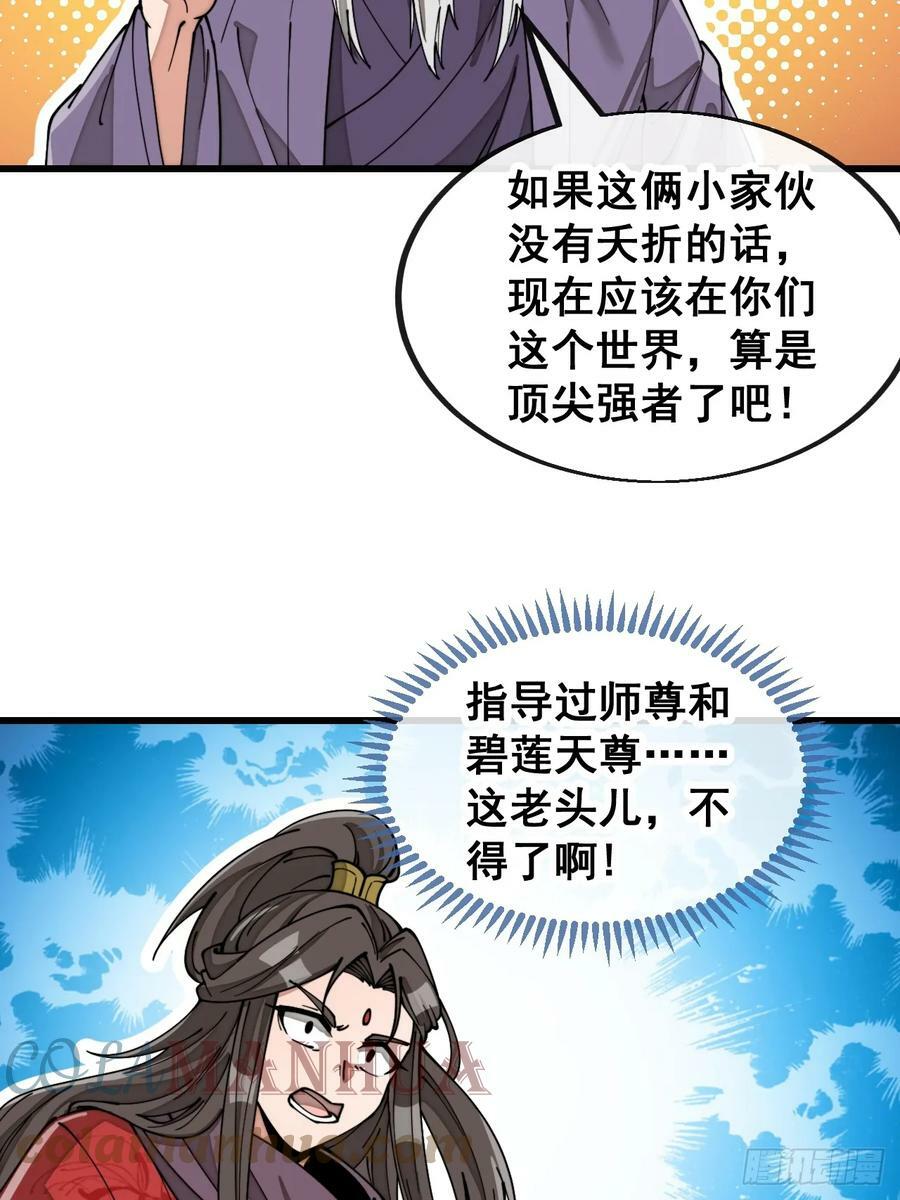 第一百八十二话：内定之人30