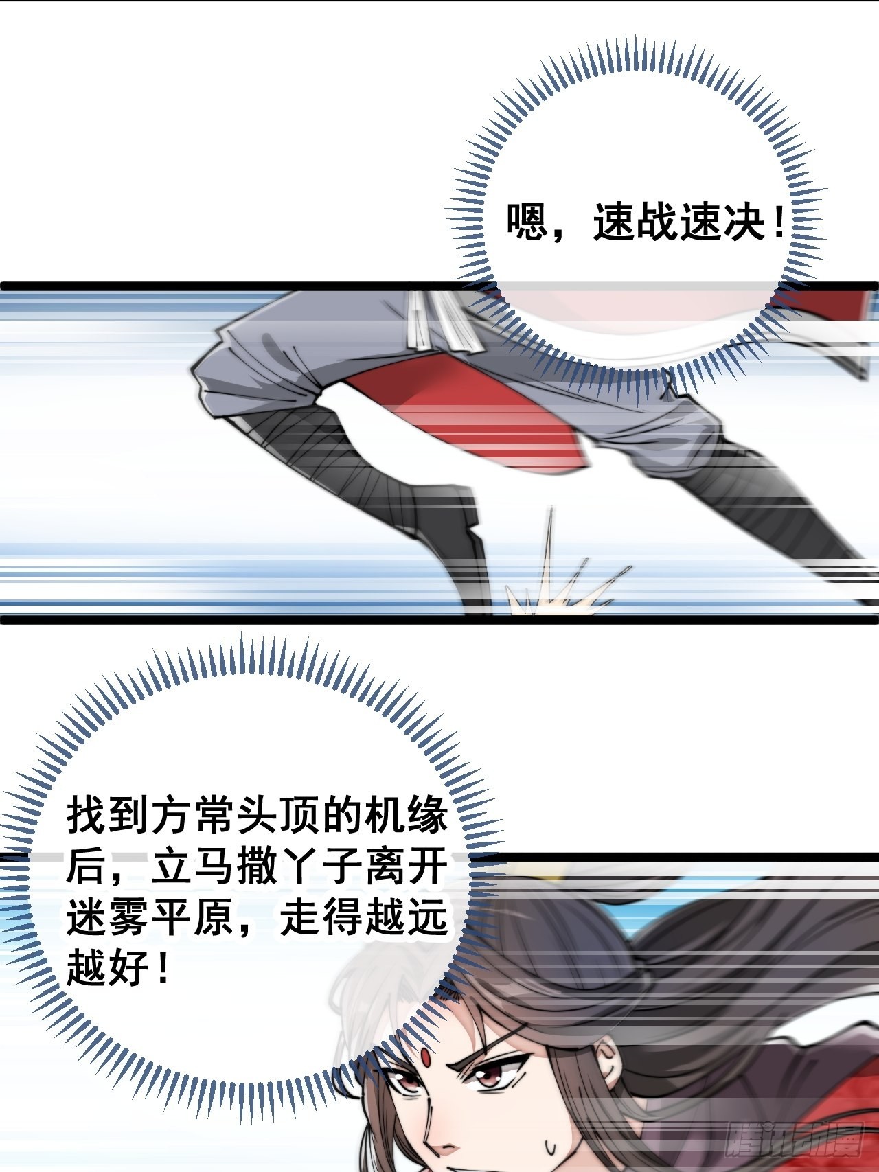 第八十六话：你跪在这里不要动33