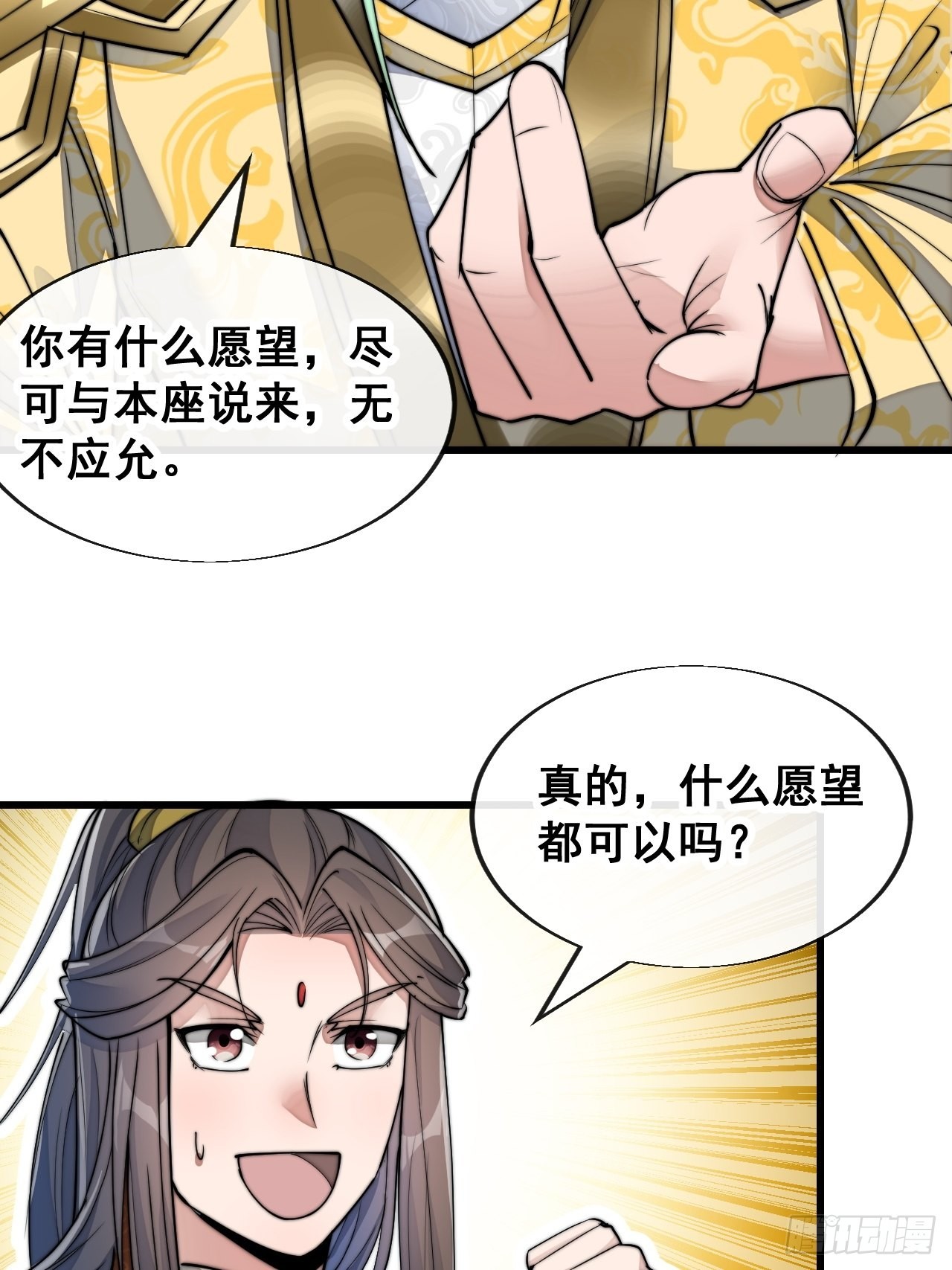 第五十九话：师弟别后悔20