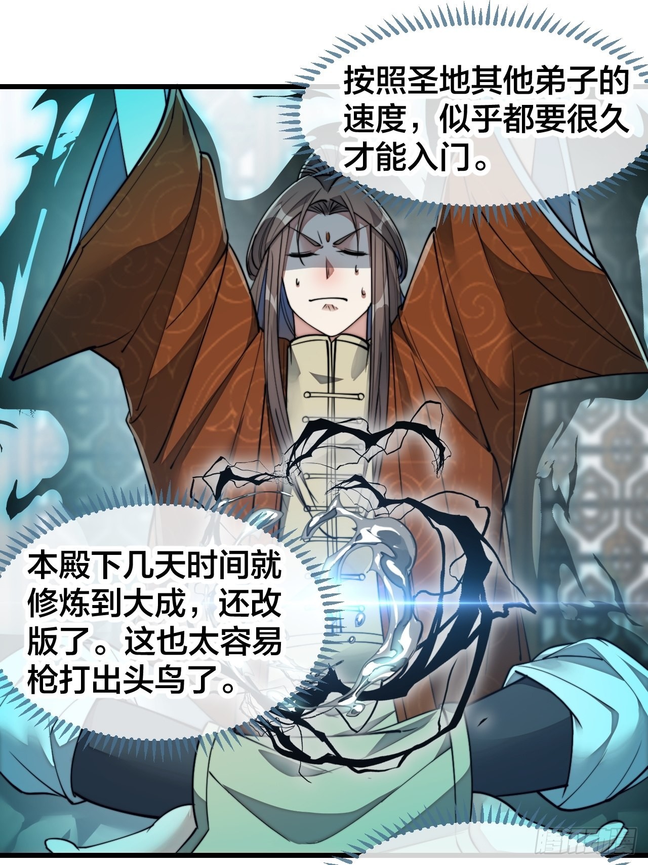 第五十六话： 师姐可以摸摸吗？24