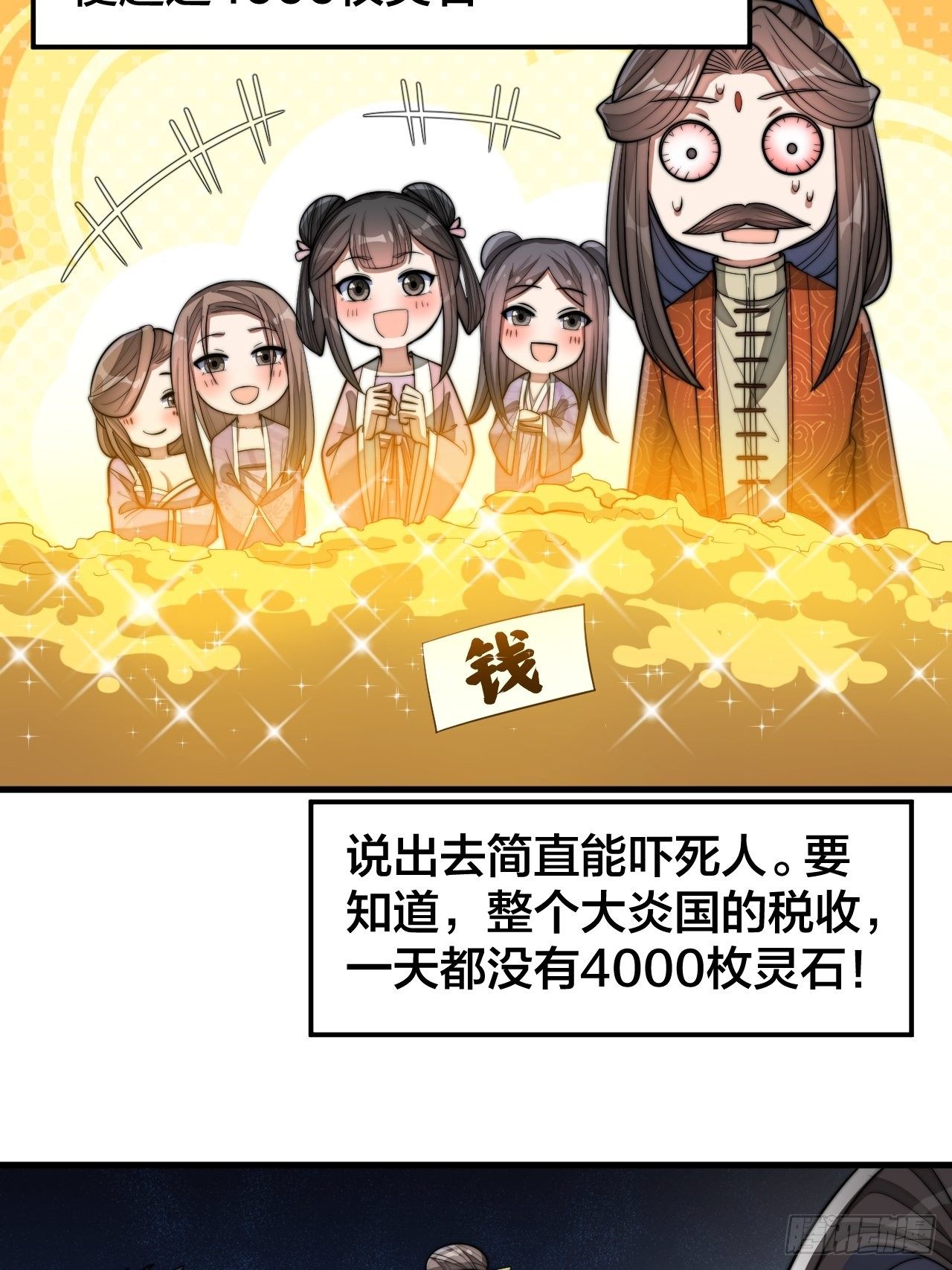 第十四话：宋掌柜的求生欲32