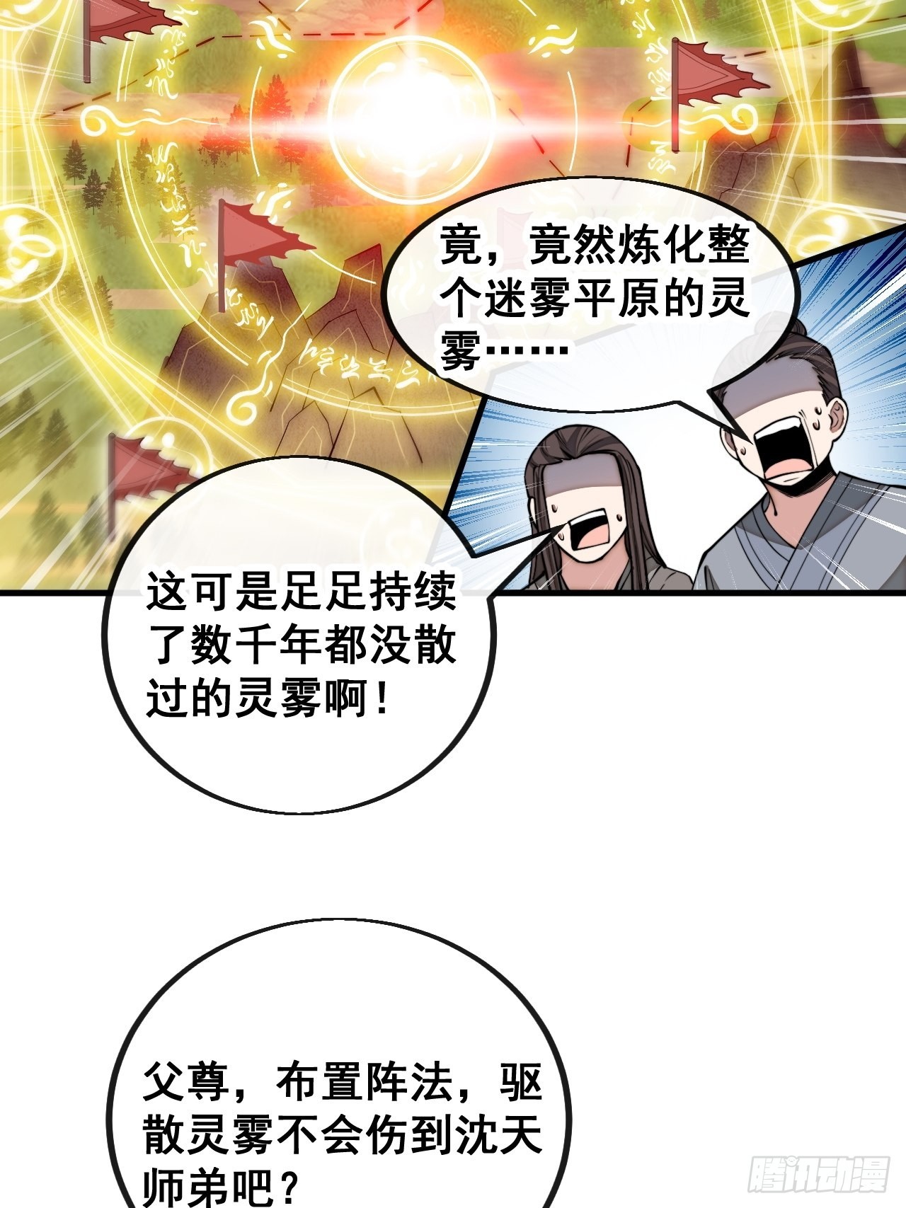第一百零八话：要留住天儿的心36