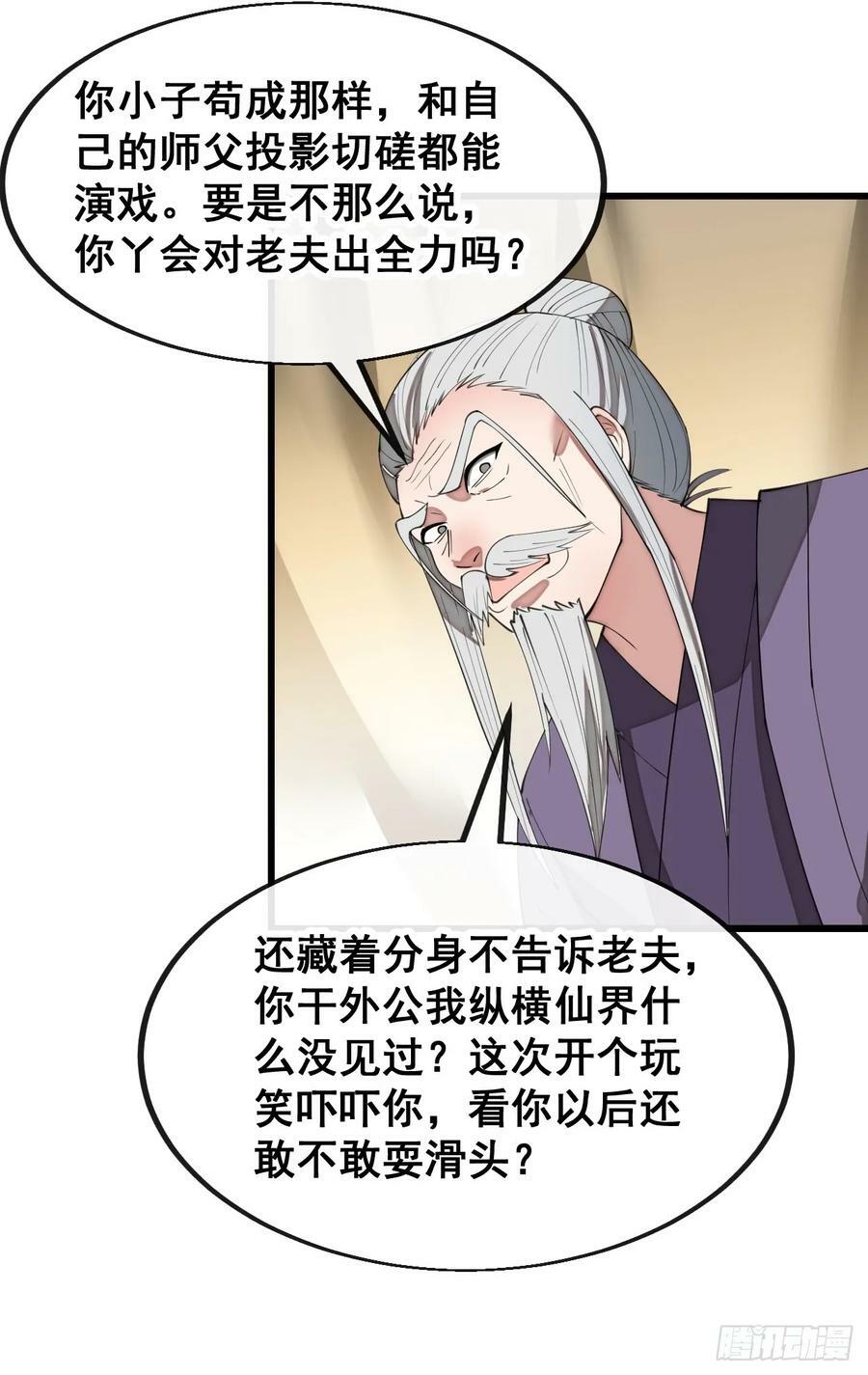 第二百零一话：勇夺魁首21