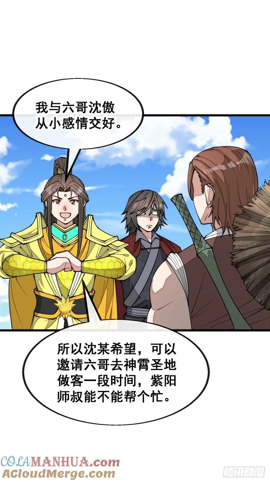 第二百零三话：一元重水的威力2