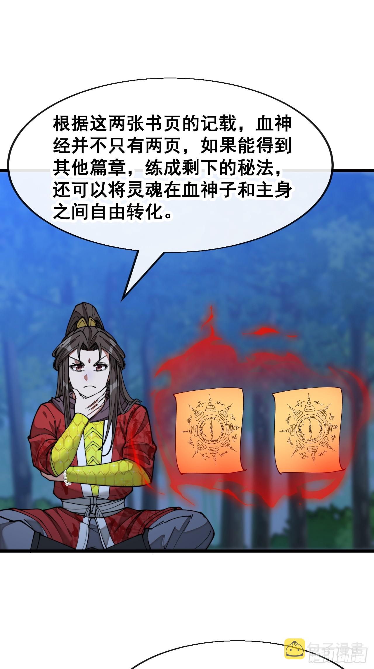 第一百四十话：主人分身好好看2