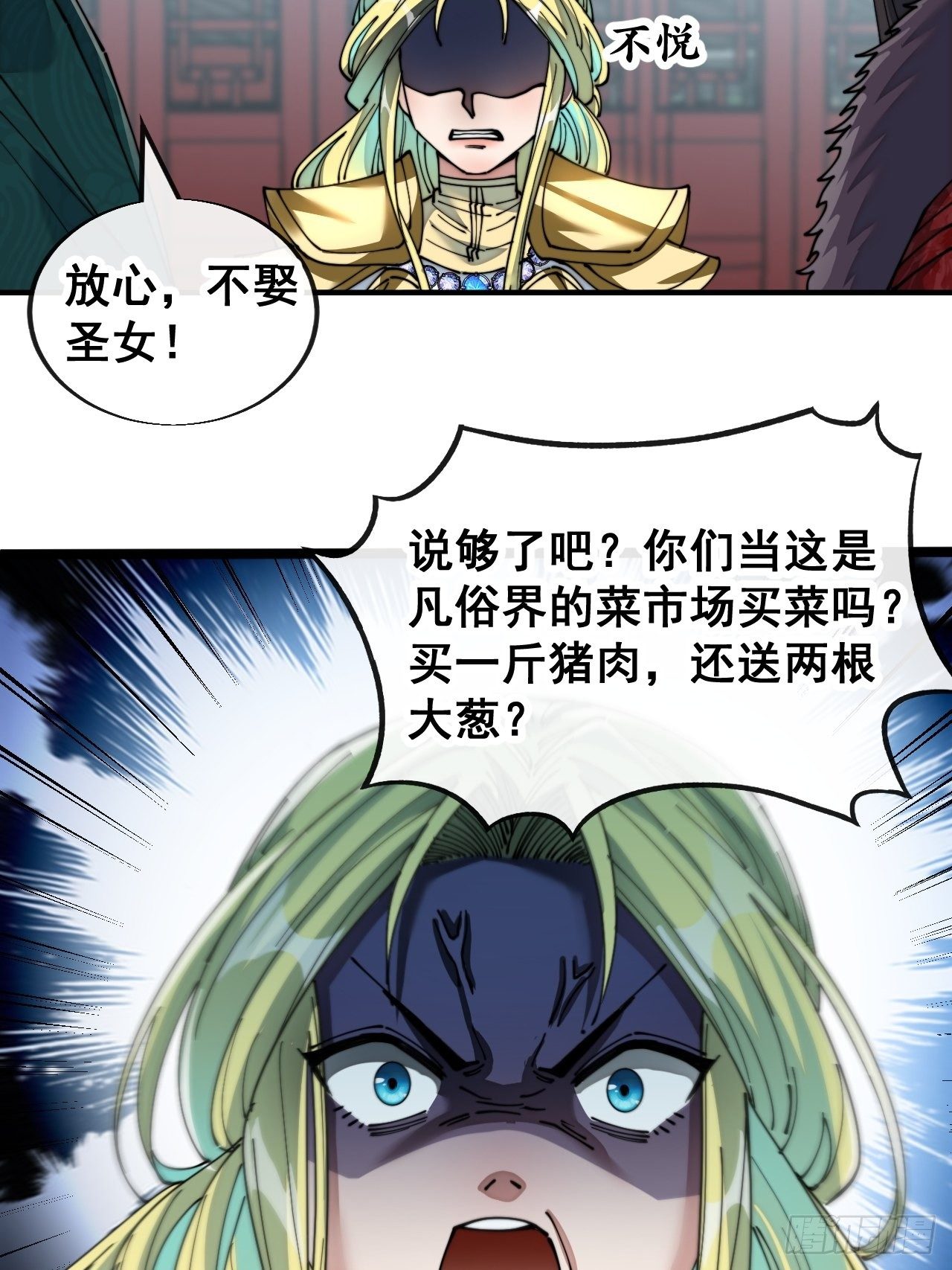 第五十三话：难道二师弟想坑我！41