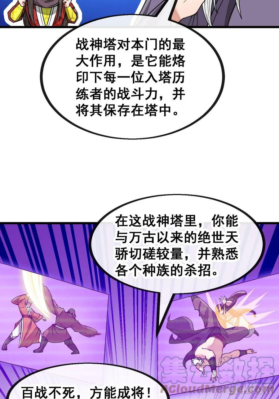 第一百八十四话：氪金挑战24