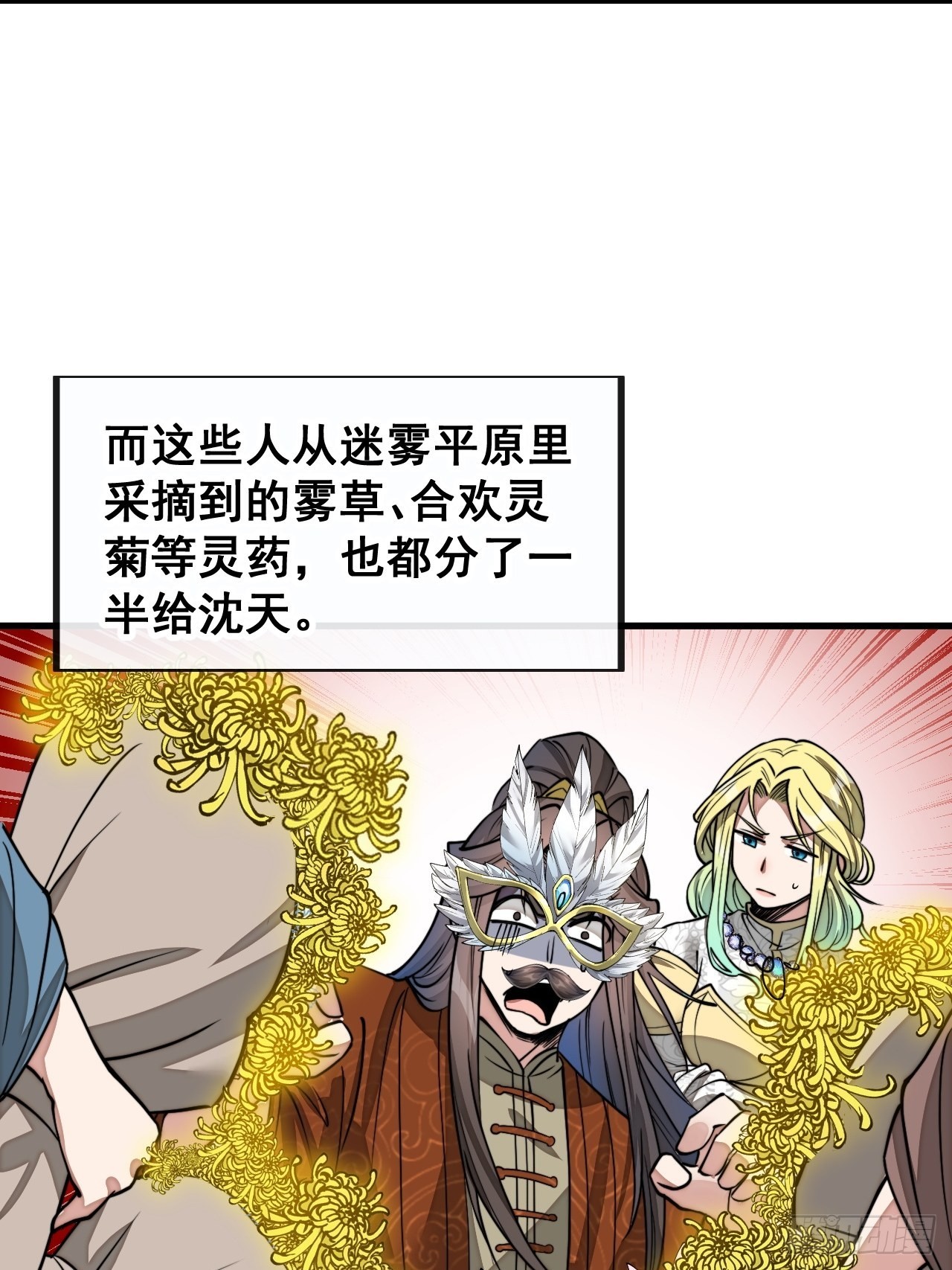 第九十三话：迷雾平原剧变9
