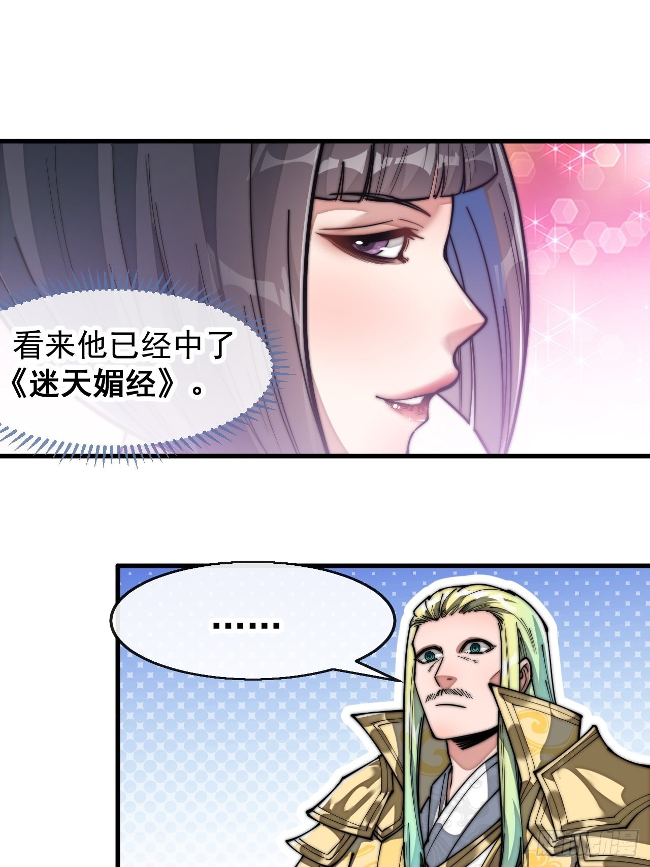 第六十六话：兰妃娘娘的宿敌46