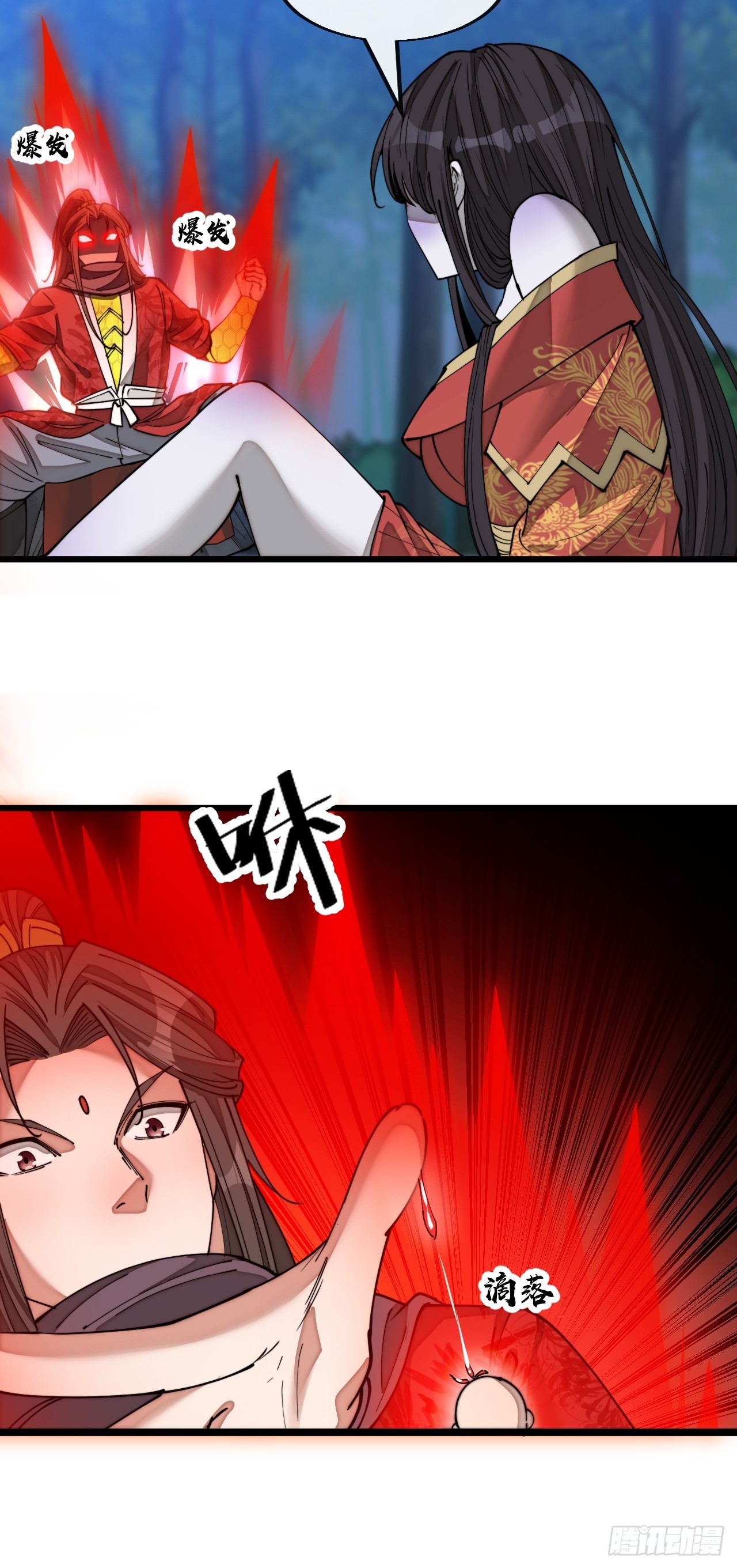 第一百四十话：主人分身好好看11