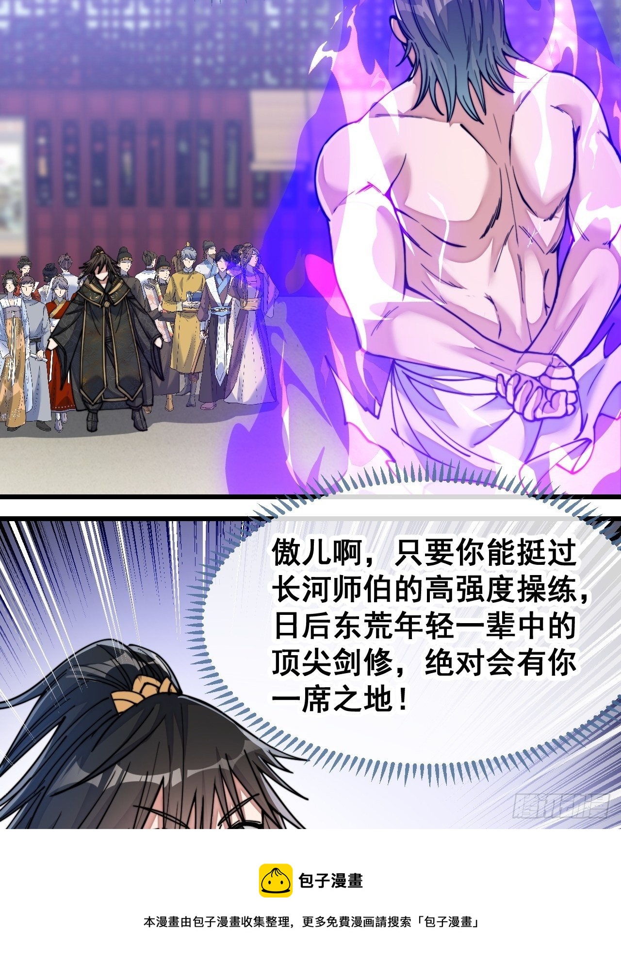 第五十四话：其乐融融神霄大家庭16