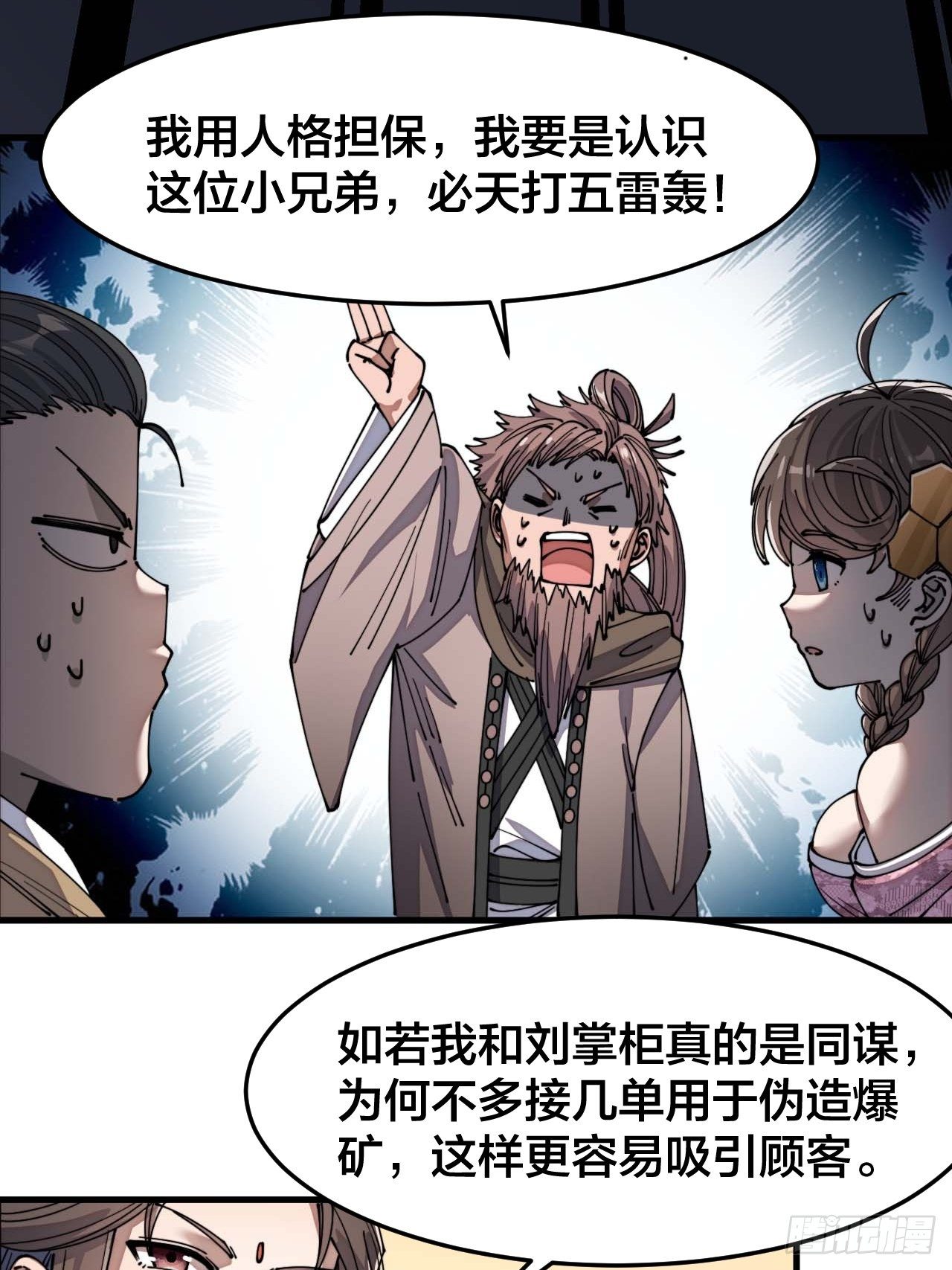 第九话：演员，你小子一定是演员29