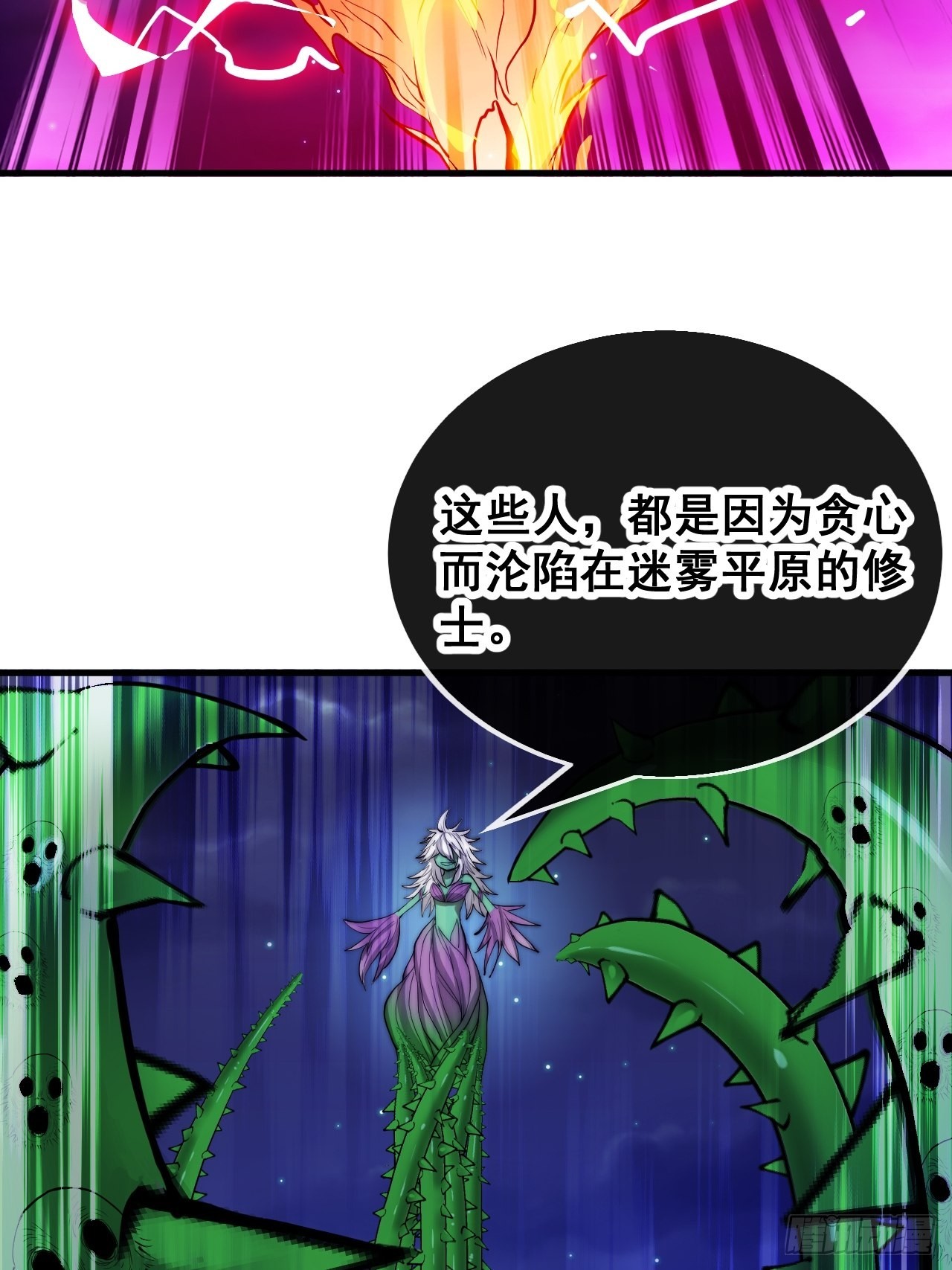 第一百零二话：欲问这天能否灭我48