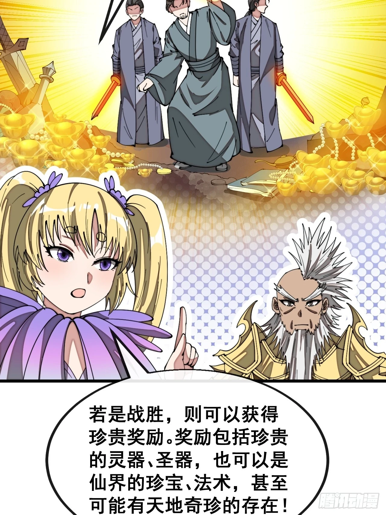 第一百八十话：仙界坠落之塔15