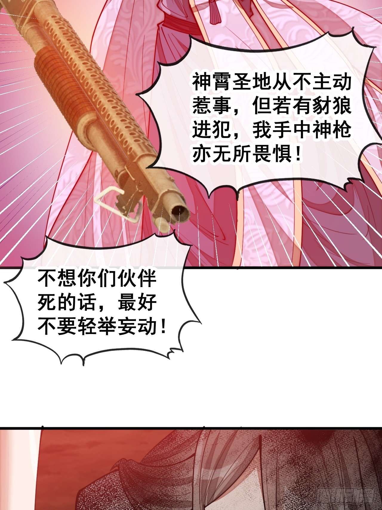 第一百六十二话： 五色神光4