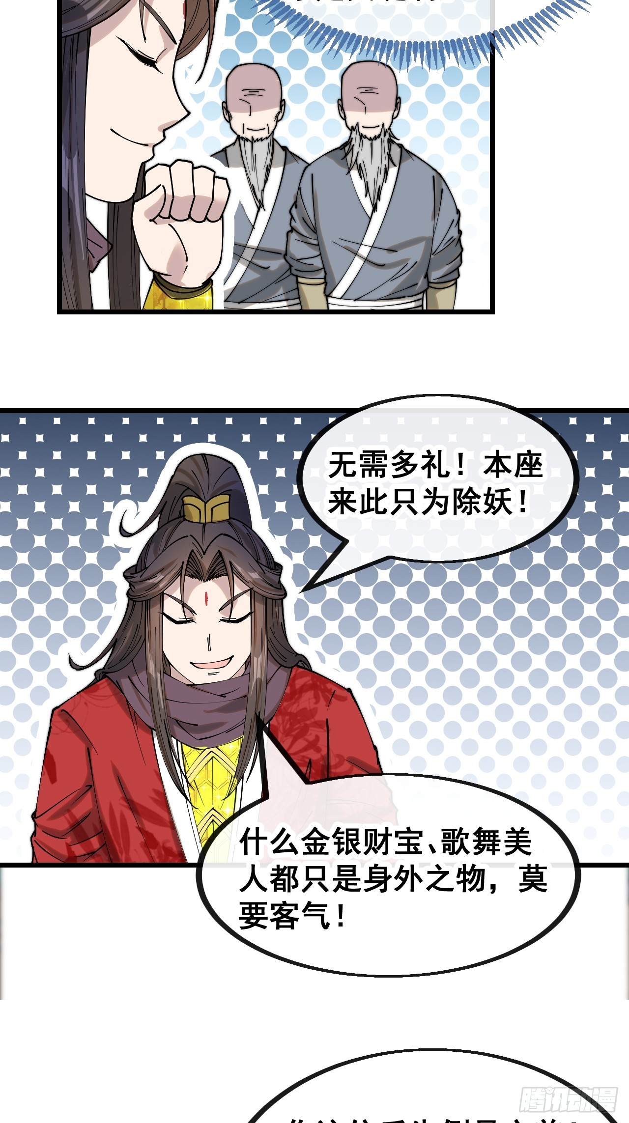 第一百三十二话：帅哥不能进城！15