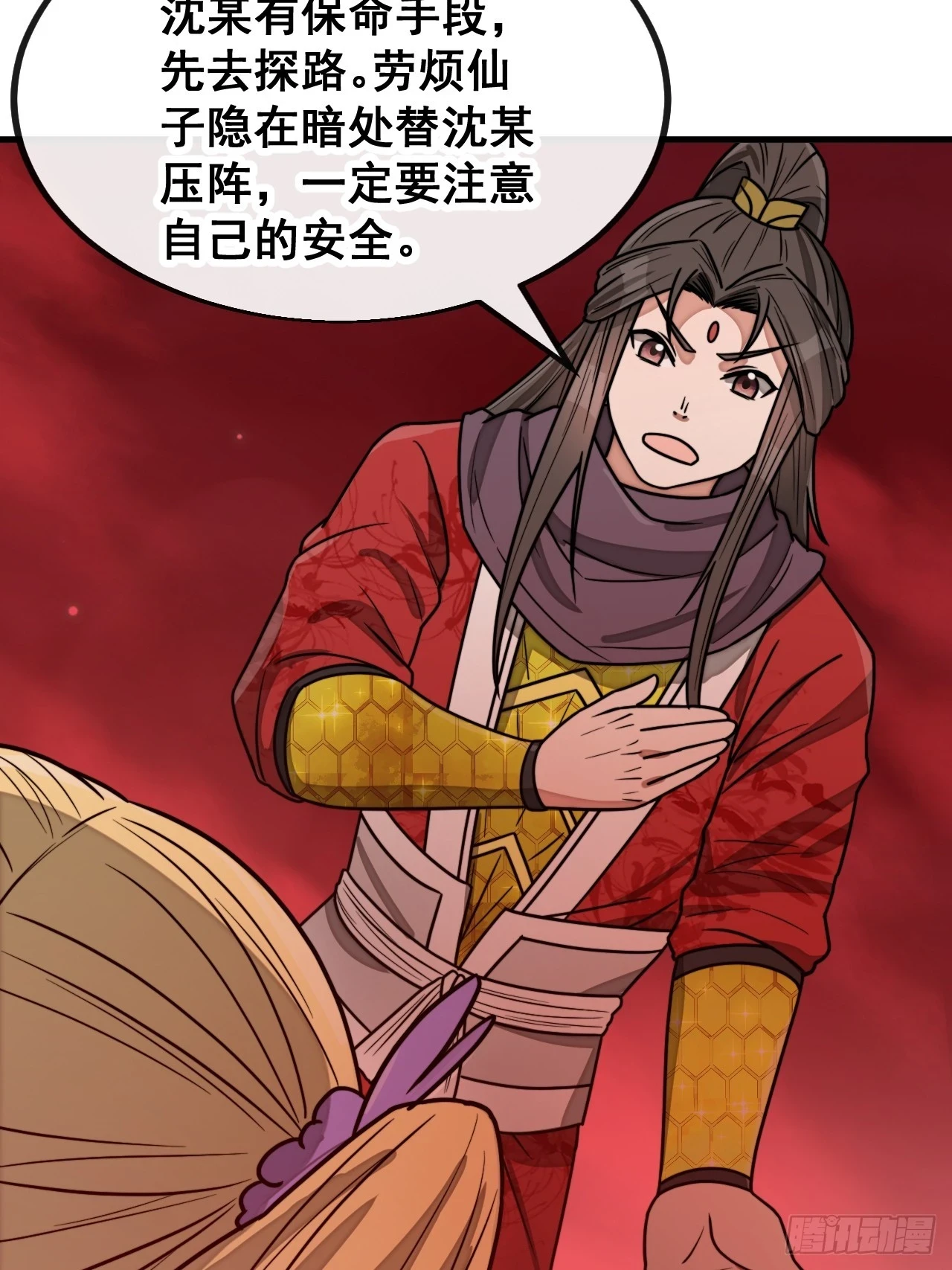 第一百七十三话：斩杀血魔19