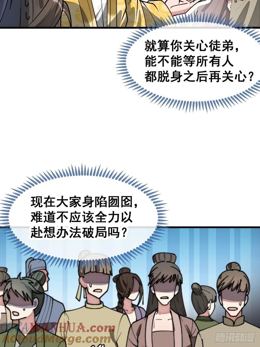 第二百二十五话：各显神通8