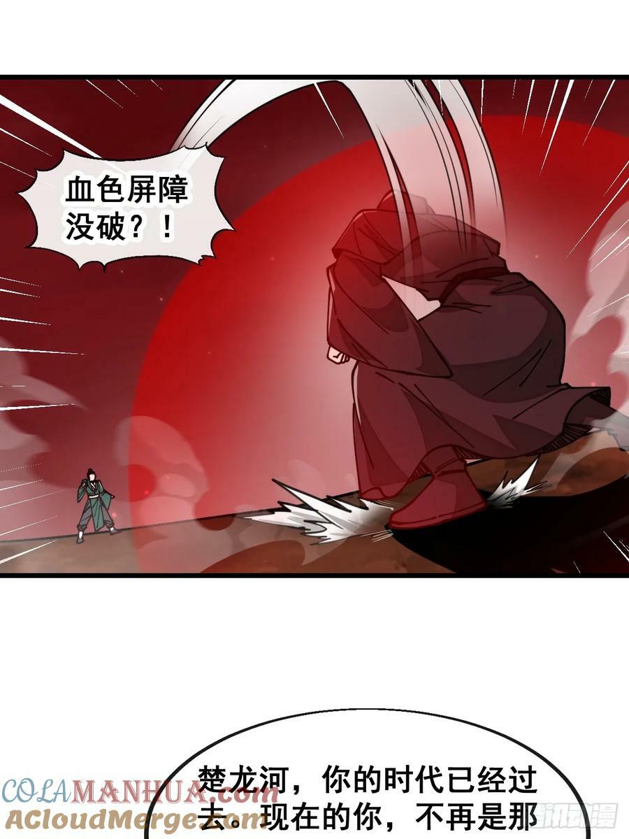第一百九十五话：救援驾到20