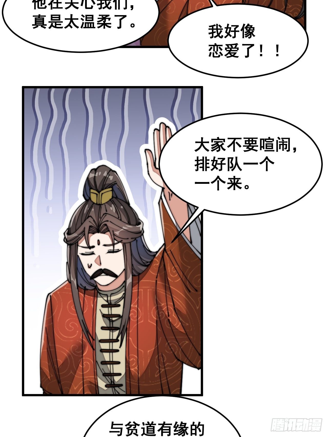 第十三话：积德行善，谢绝道侣55
