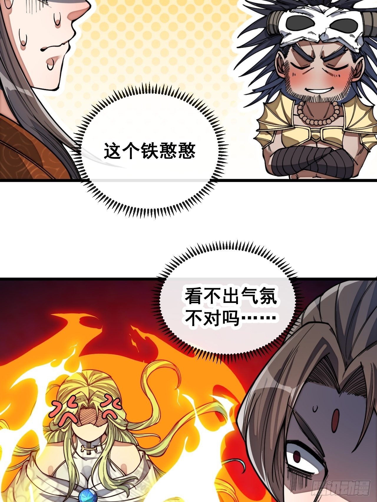 第七十六话：这大机缘不好蹭啊11