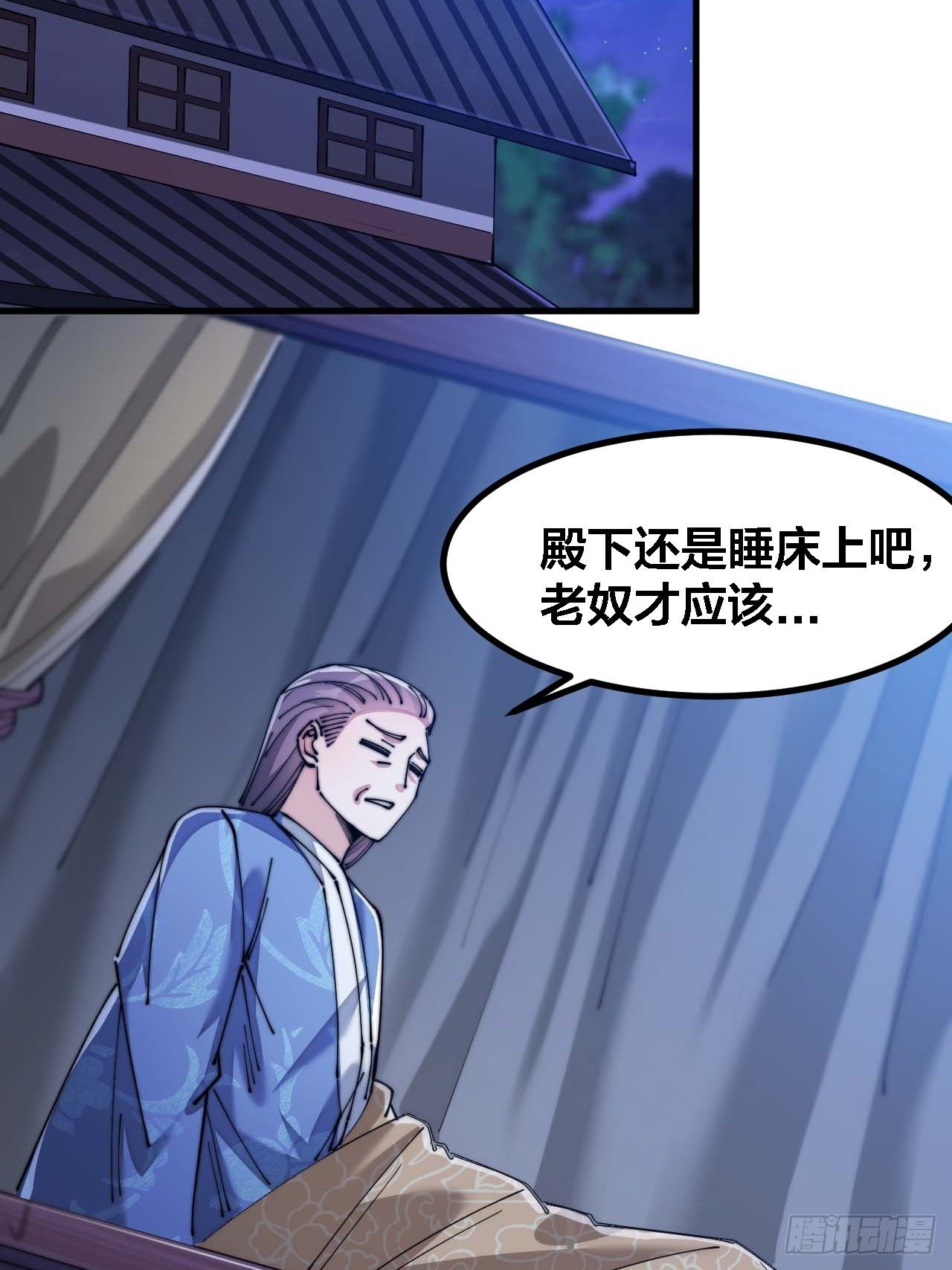 第十六话：小灵仙夜探沈仙师64