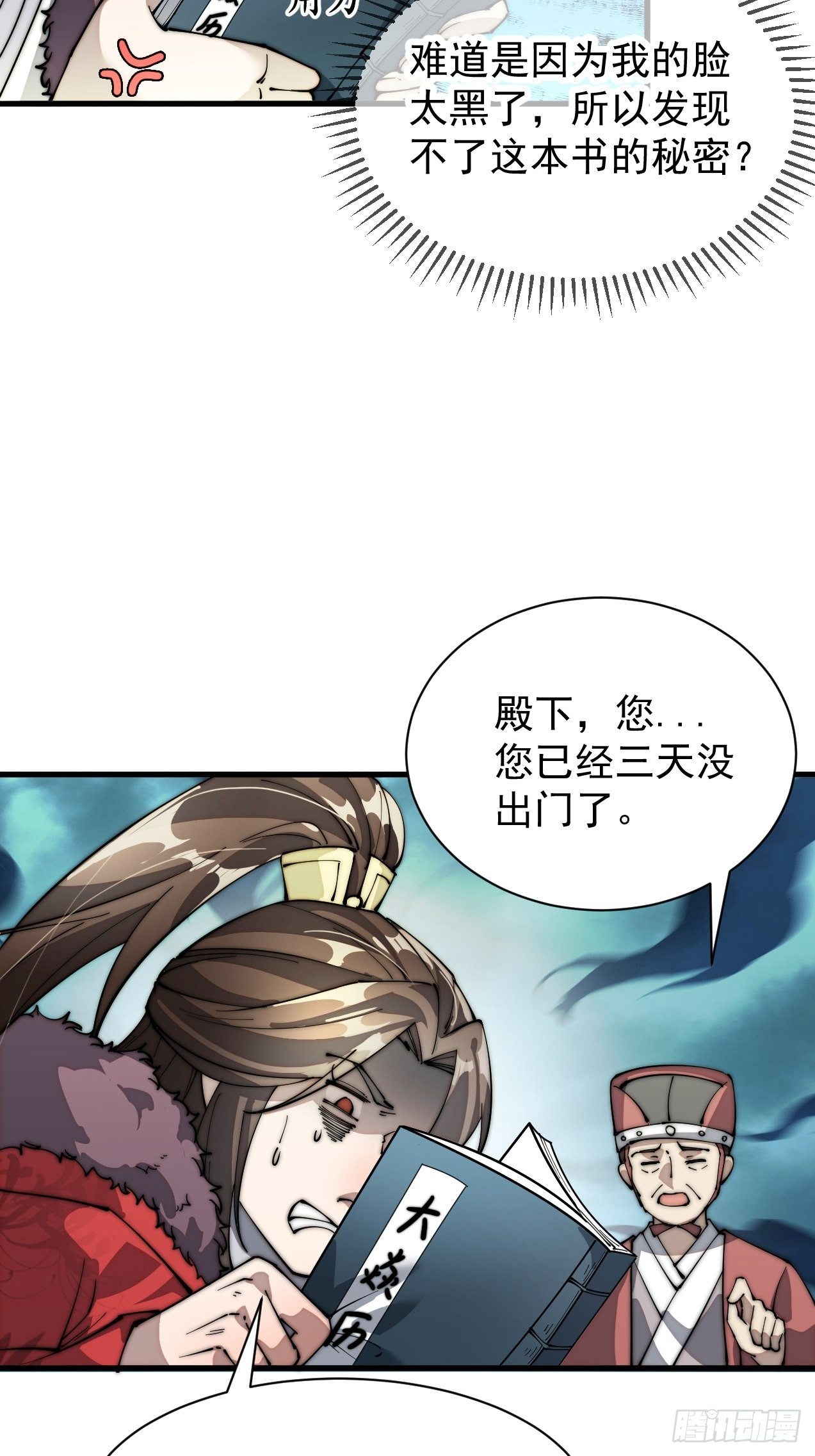 第一话：我怕不是个假的主角吧！100
