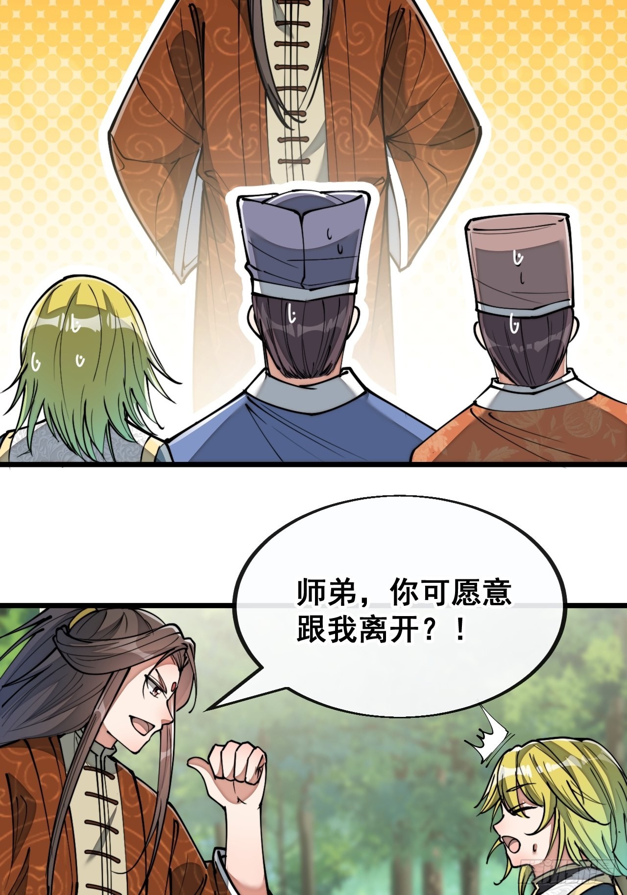 第七十七话：出发前准备！12