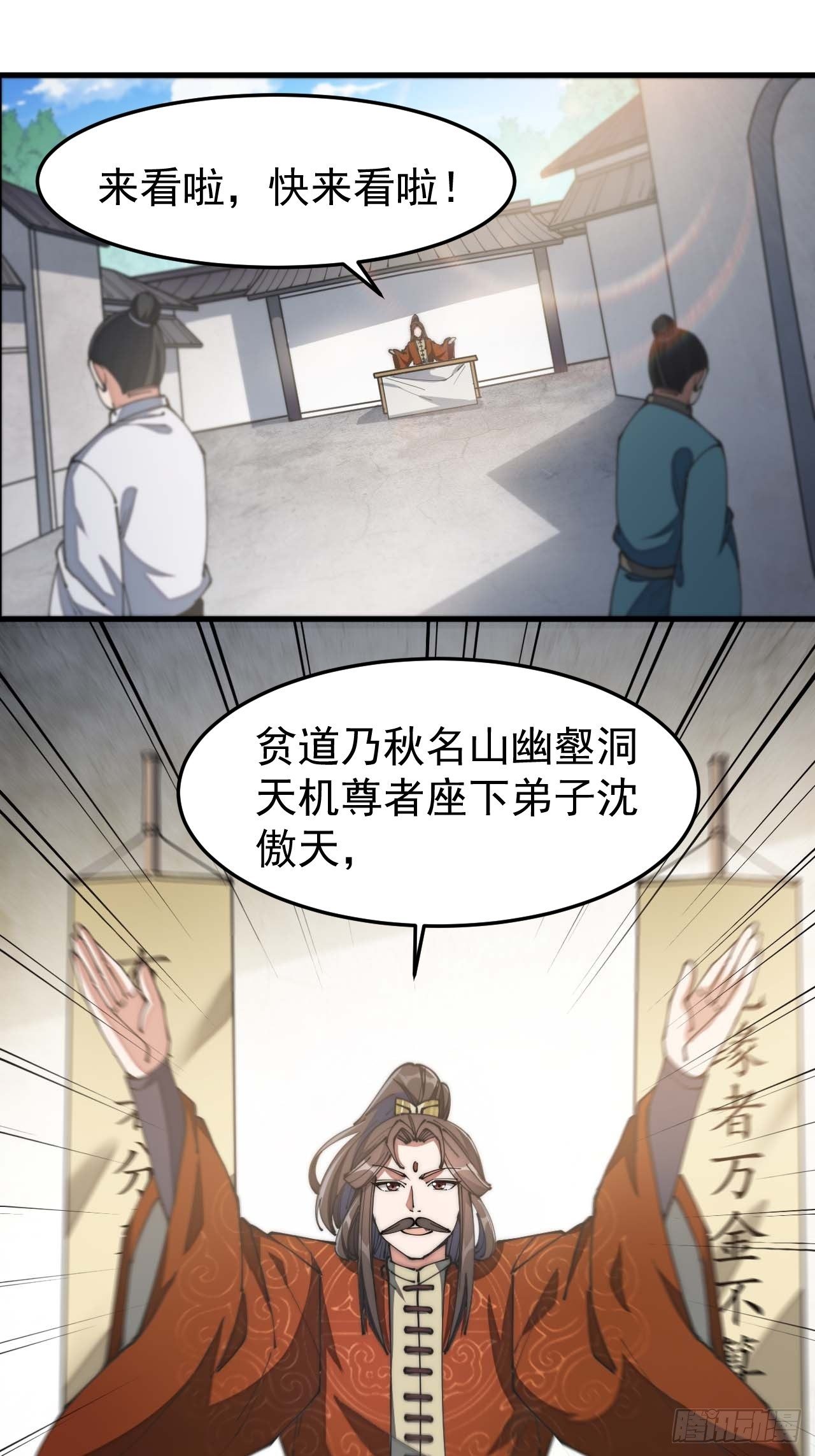 第七话：阁下与我无缘35
