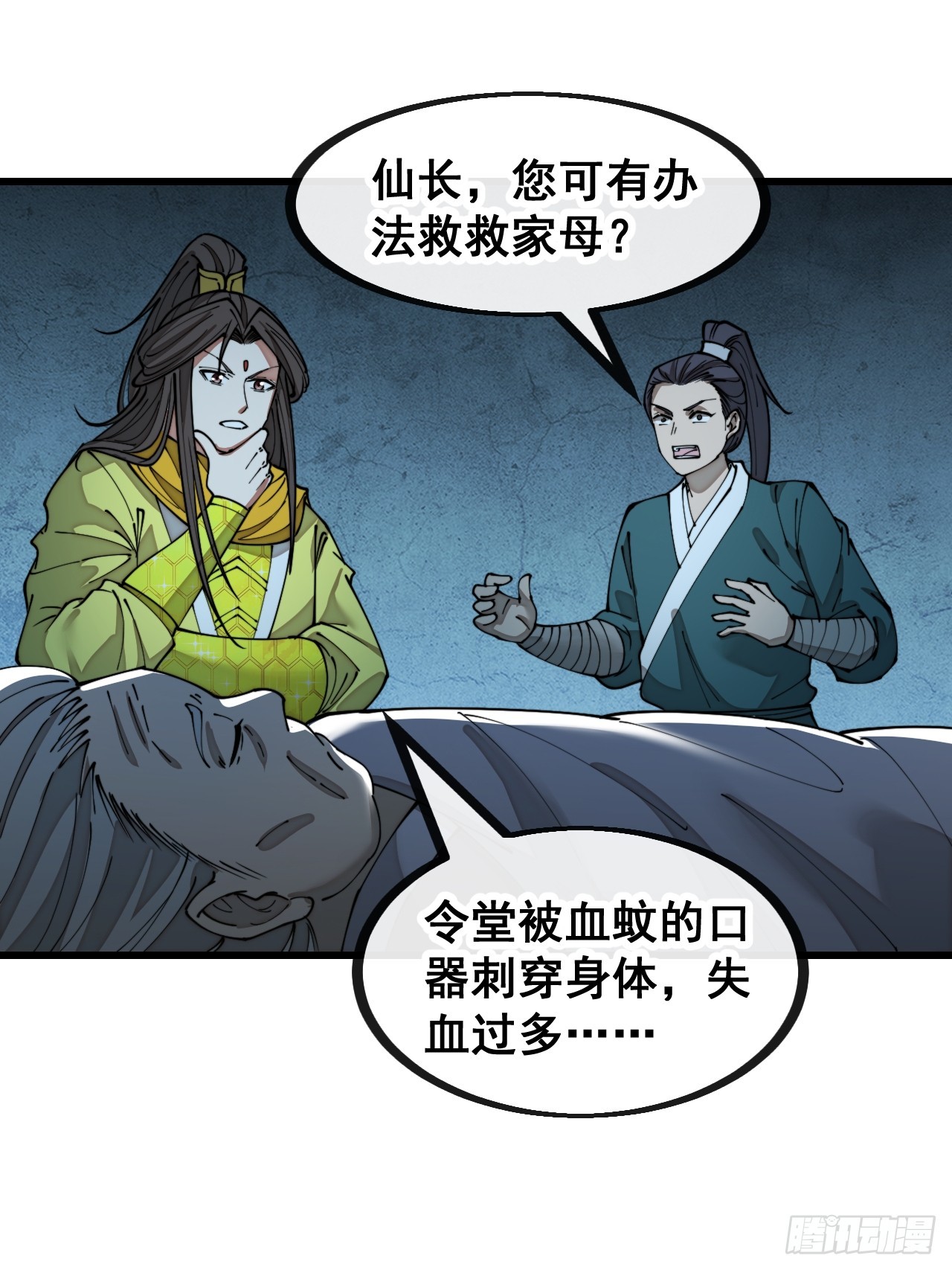 第一百三十八话：北斗圣子也裂了38