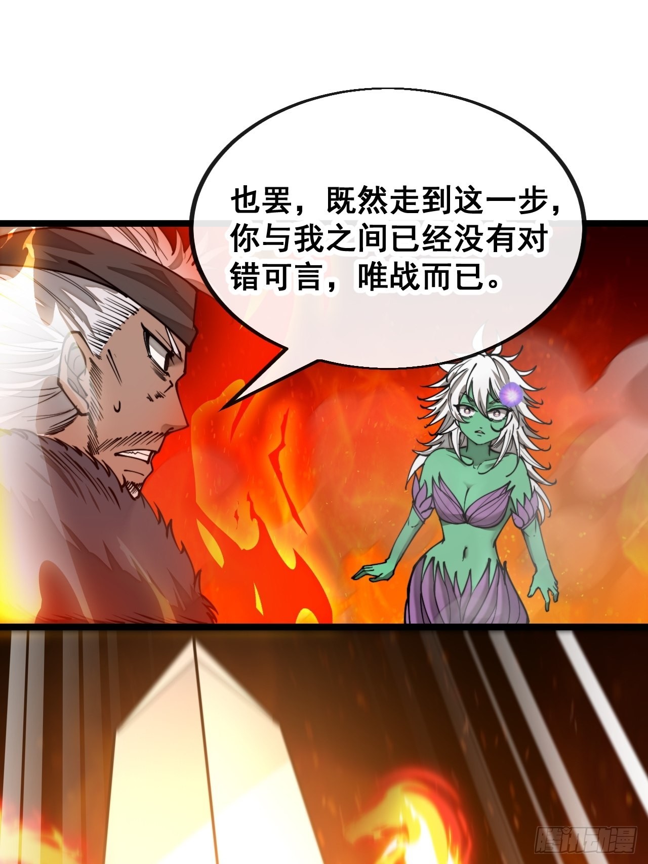 第一百零三话：以我为祭剑耀乾坤5