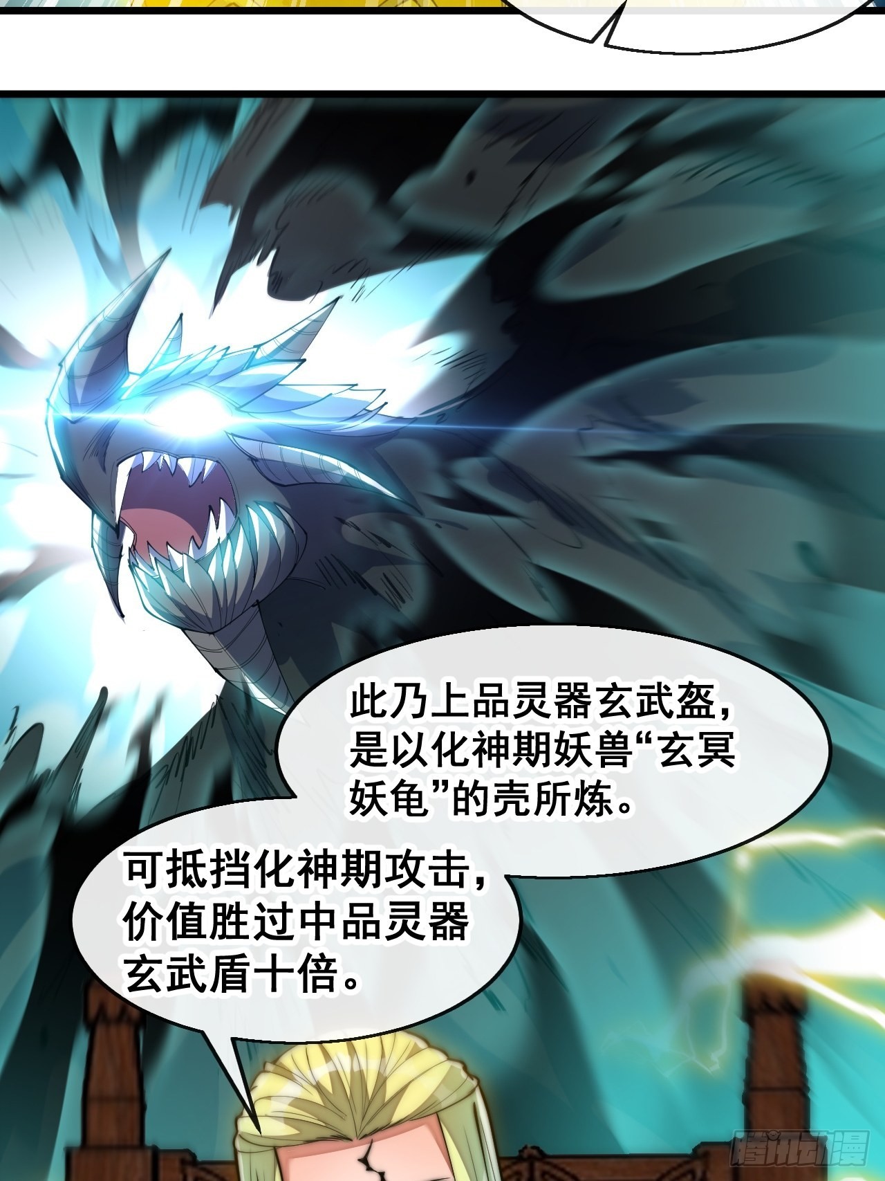 第六十八话：叫声爷爷来听听？7