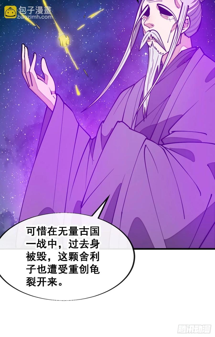 第二百三十二话：好大的金丹17