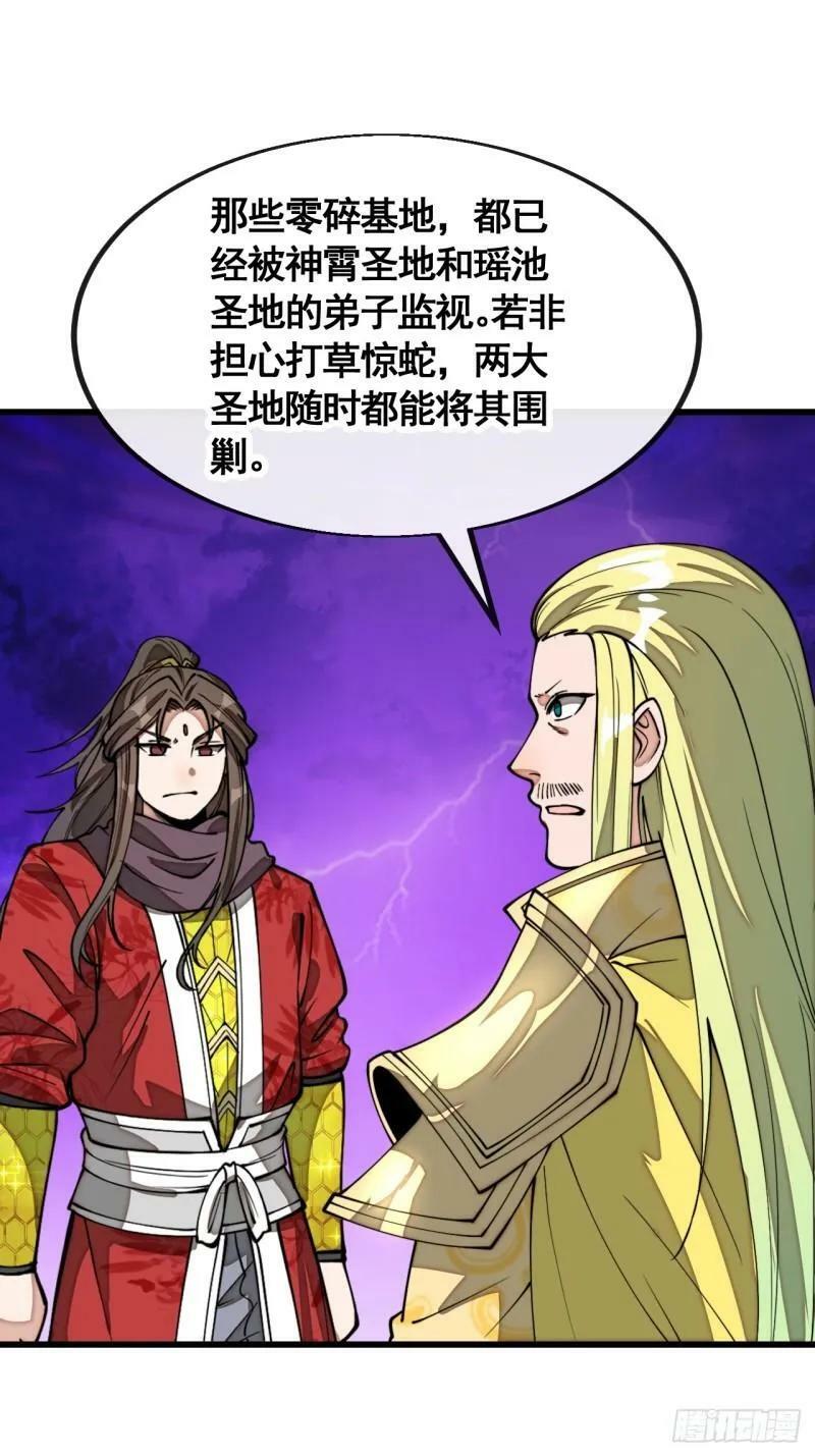 第二百零九话：坦白9
