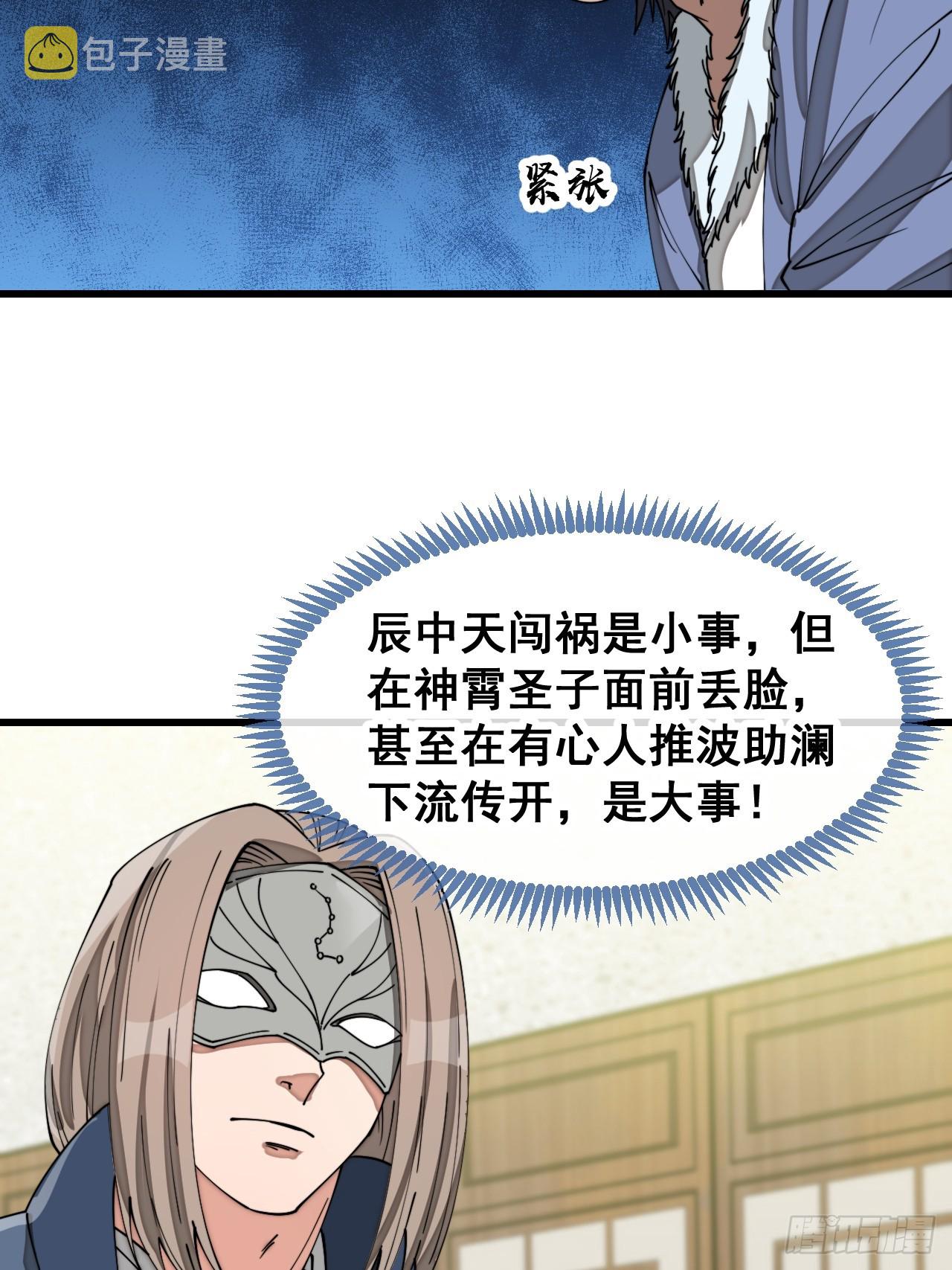 第一百四十一话：紫府圣子25