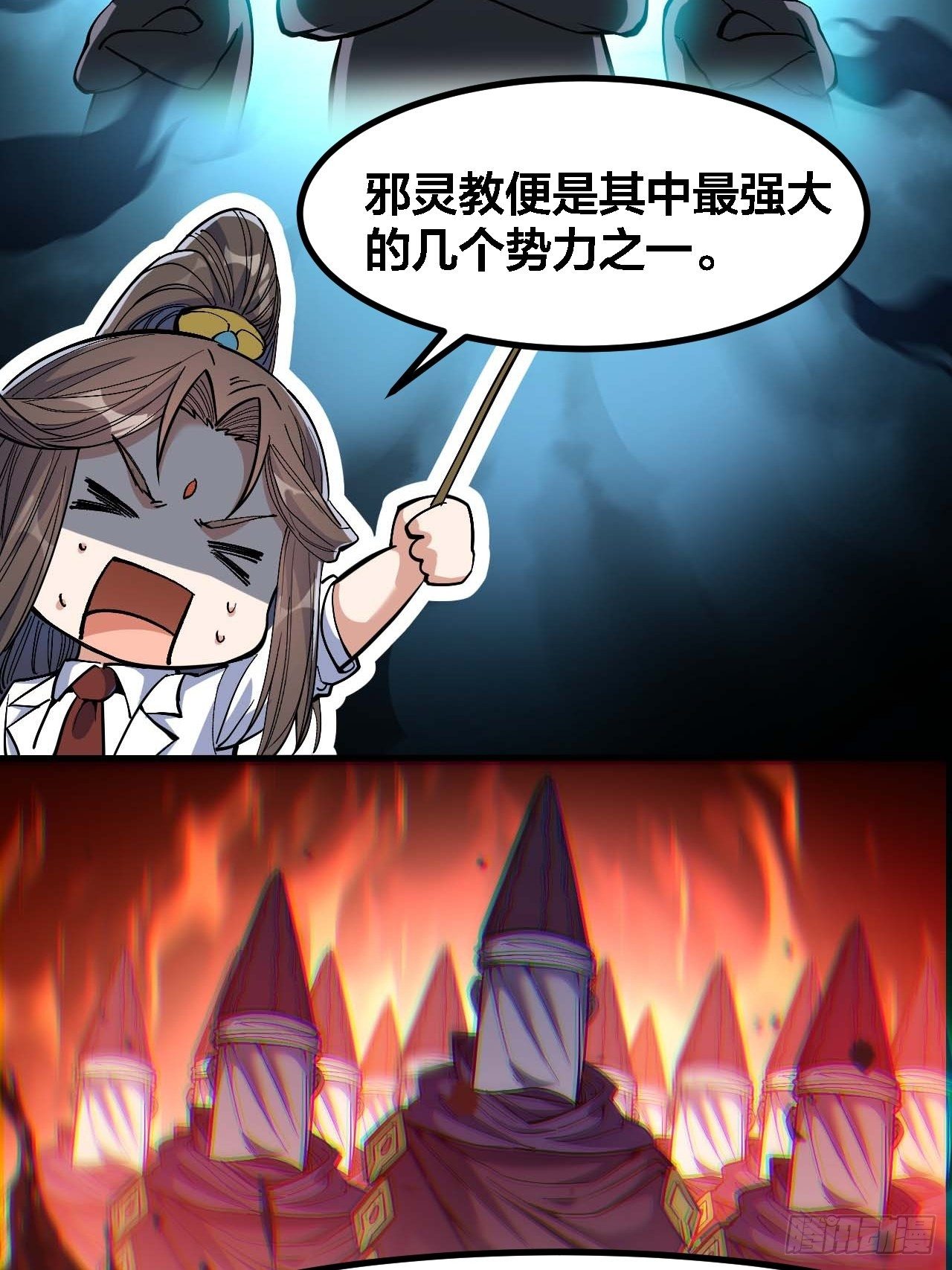 第十九话：邪灵教强者14