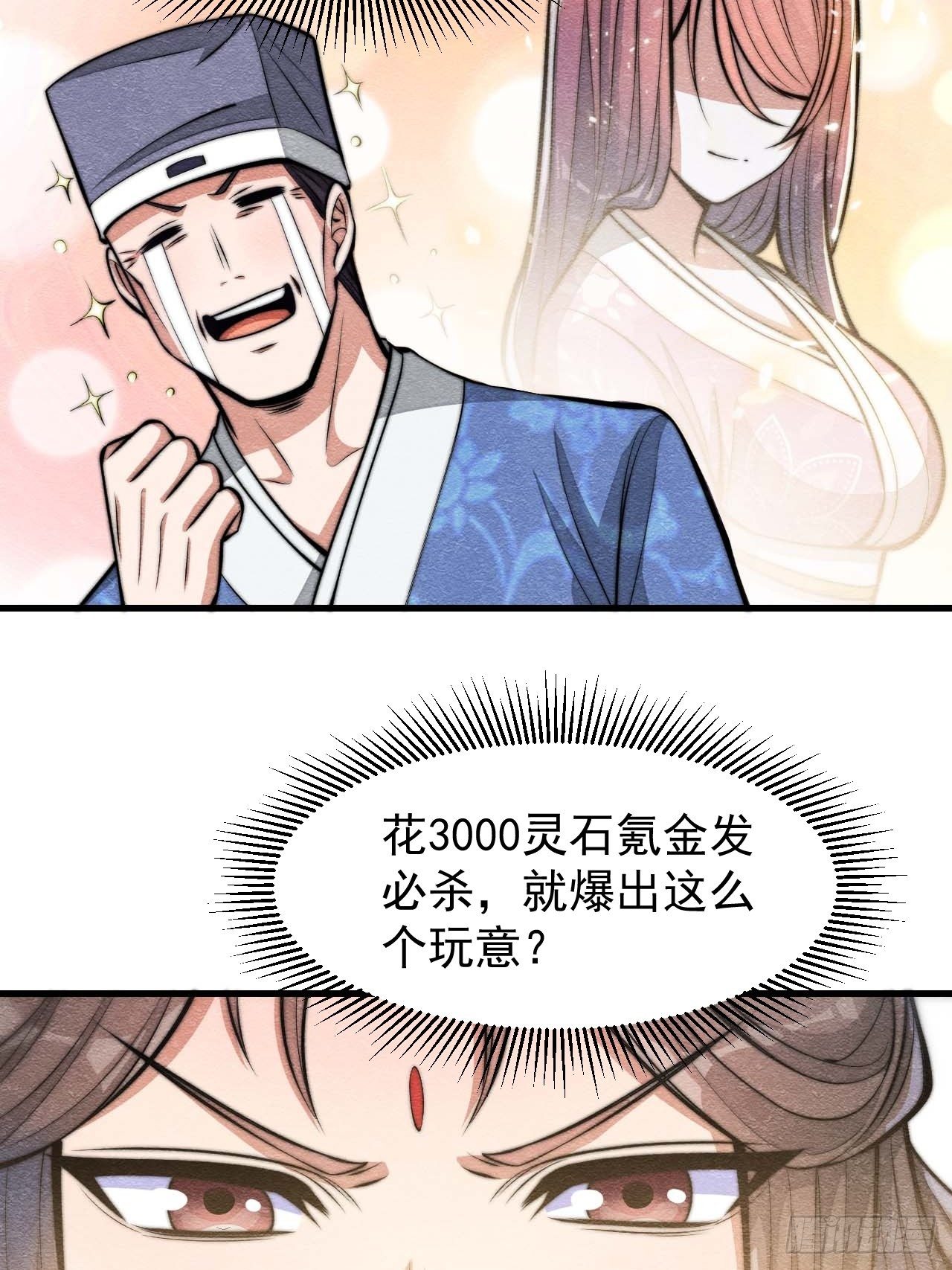 第二十一话：再斩一剑？21