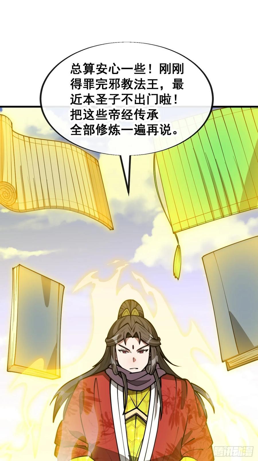 第二百三十二话：好大的金丹44