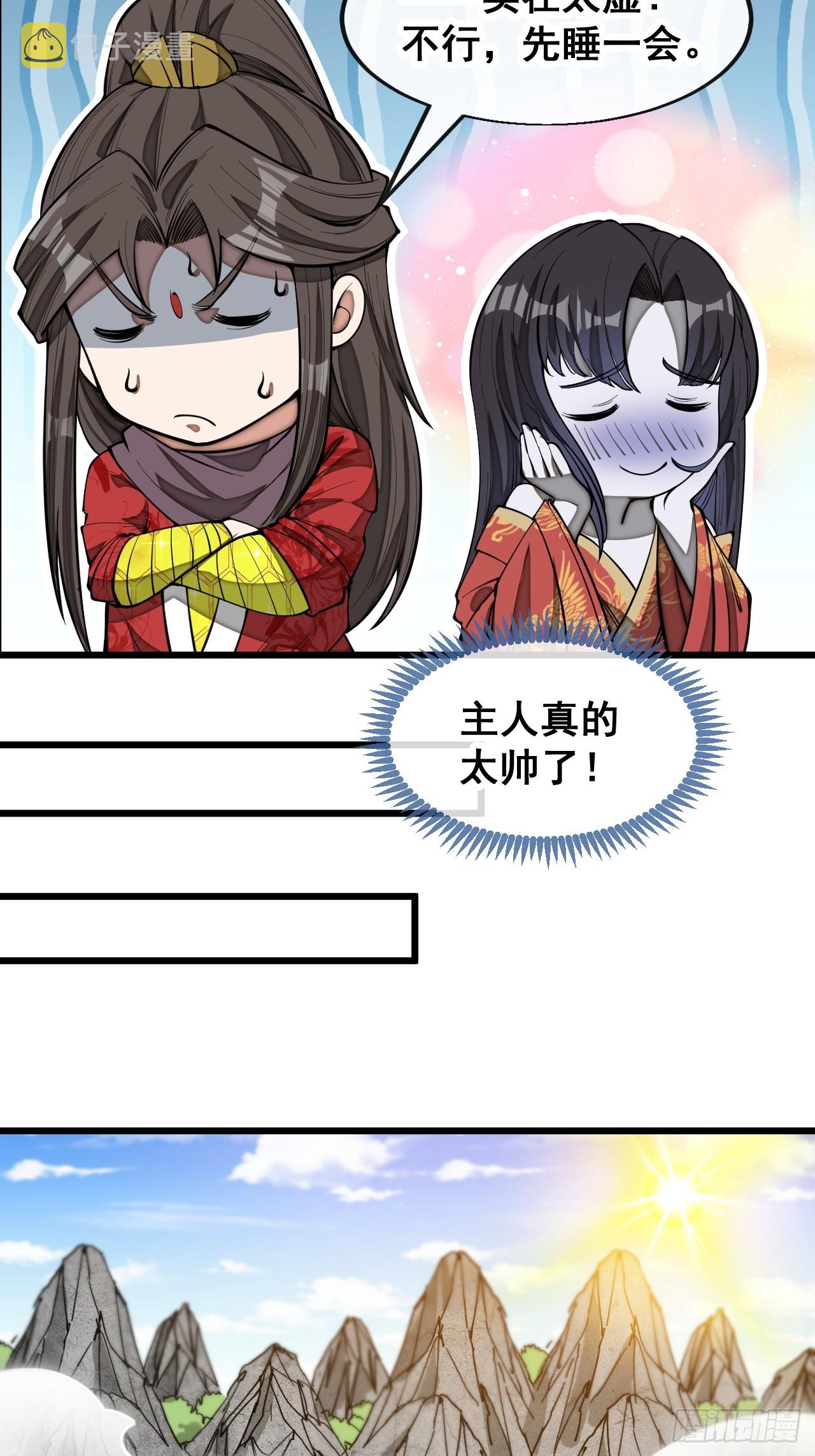 第一百四十话：主人分身好好看28