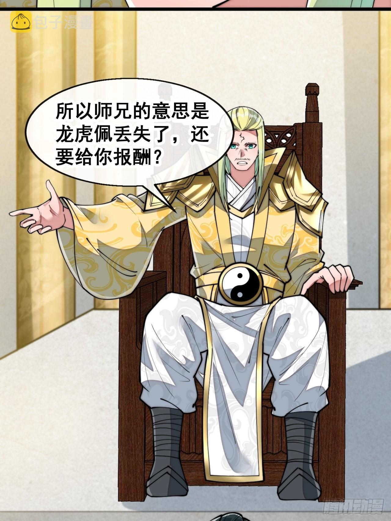 第七十二话：脑子是个好东西！47